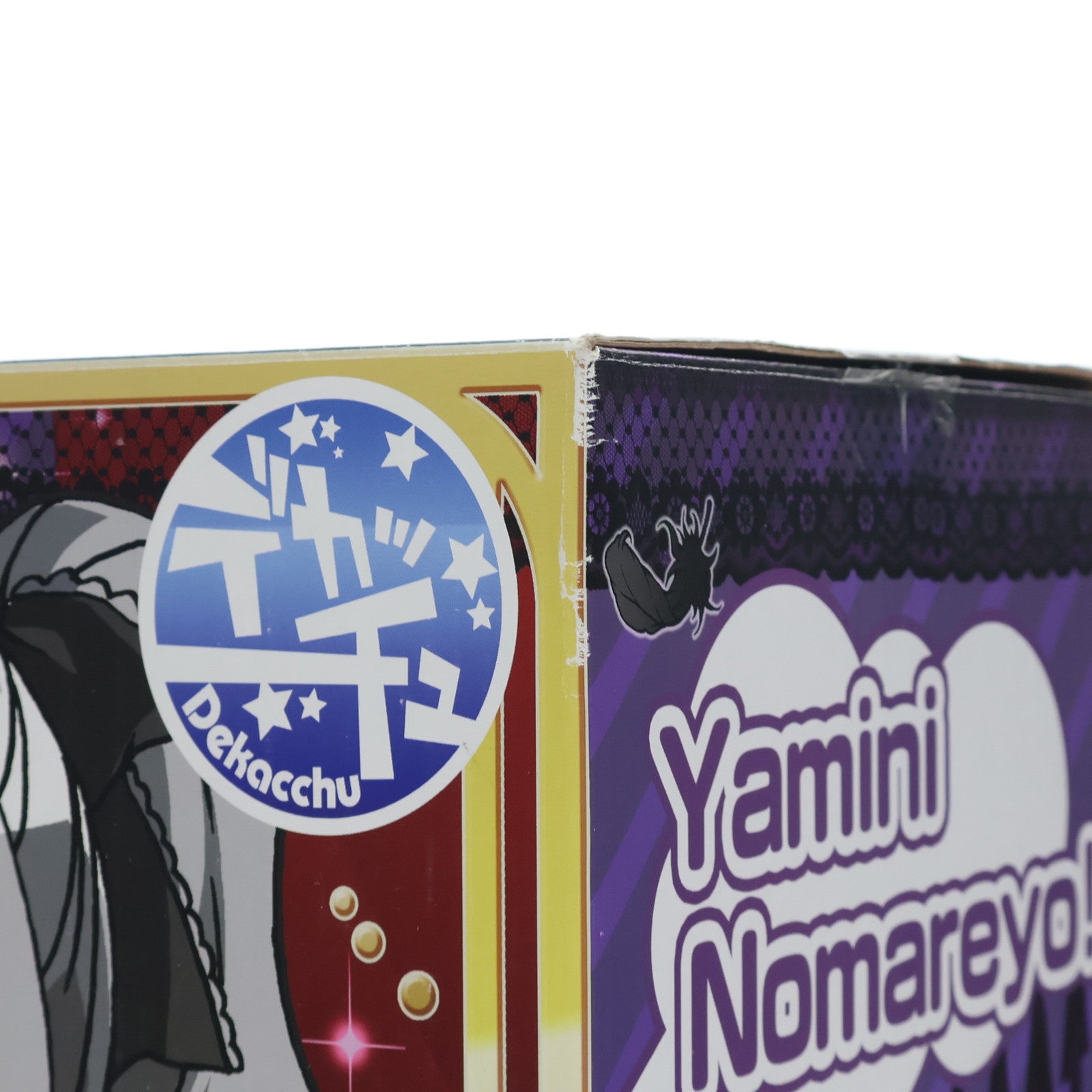 【中古即納】[FIG] GOODSMILE ONLINE SHOP限定 デカッチュ 神崎蘭子(かんざきらんこ) アイドルマスター シンデレラガールズ 完成品 フィギュア Phat!(ファット・カンパニー)(20160718)