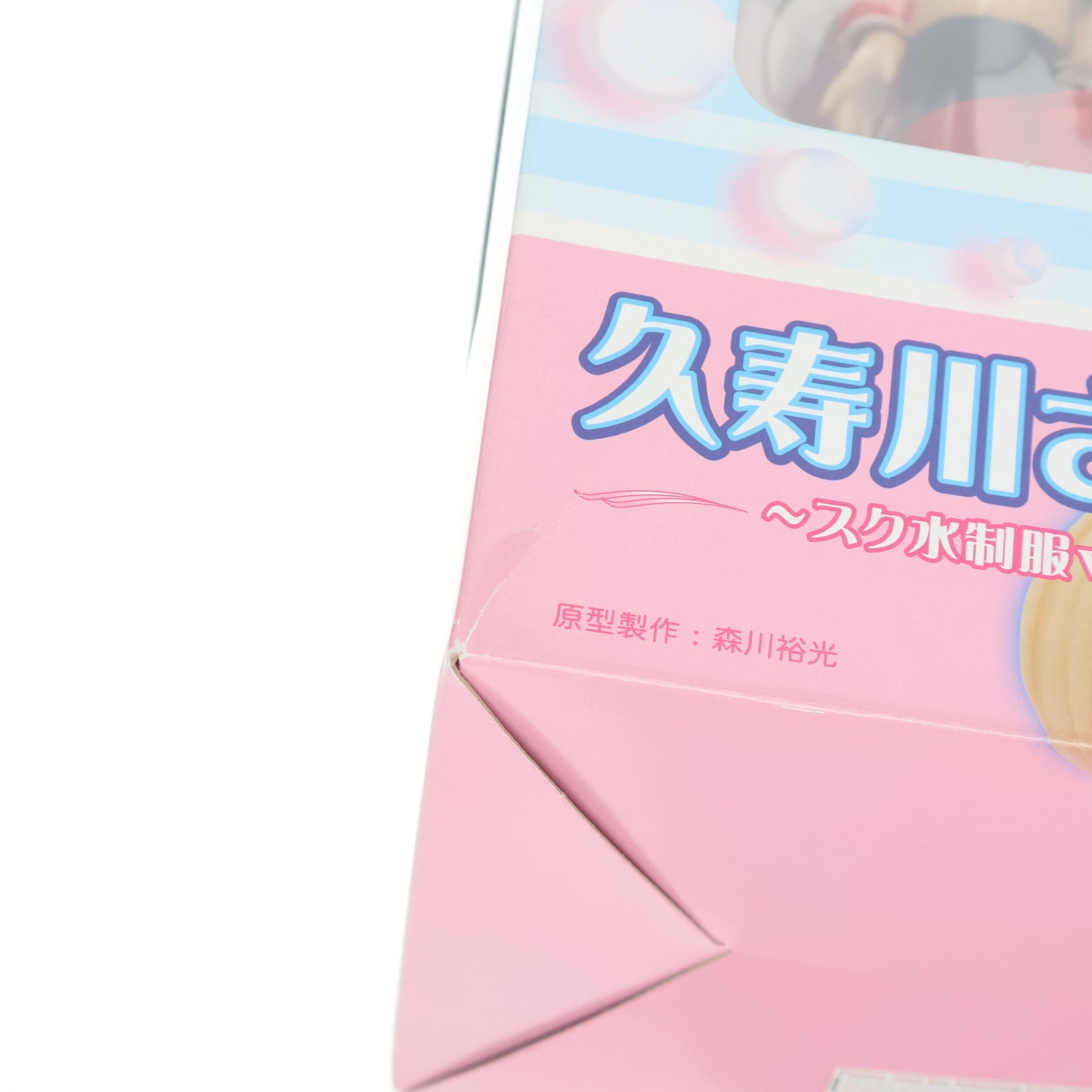 【中古即納】[FIG] 久寿川ささら(くすがわささら) ～スク水制服ver.～ ToHeart2(トゥハート2) 1/7 完成品 フィギュア グリフォンエンタープライズ(20130601)