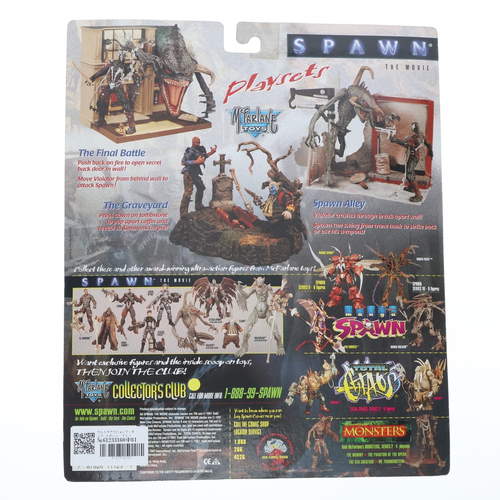 【中古即納】[FIG] ウルトラアクションフィギュア スポーン・アレイ プレイセット Diamond Comic限定版 SPAWN THE MOVIE(スポーン ザ・ムービー) 完成品 可動フィギュア マクファーレン・トイズ(19991231)