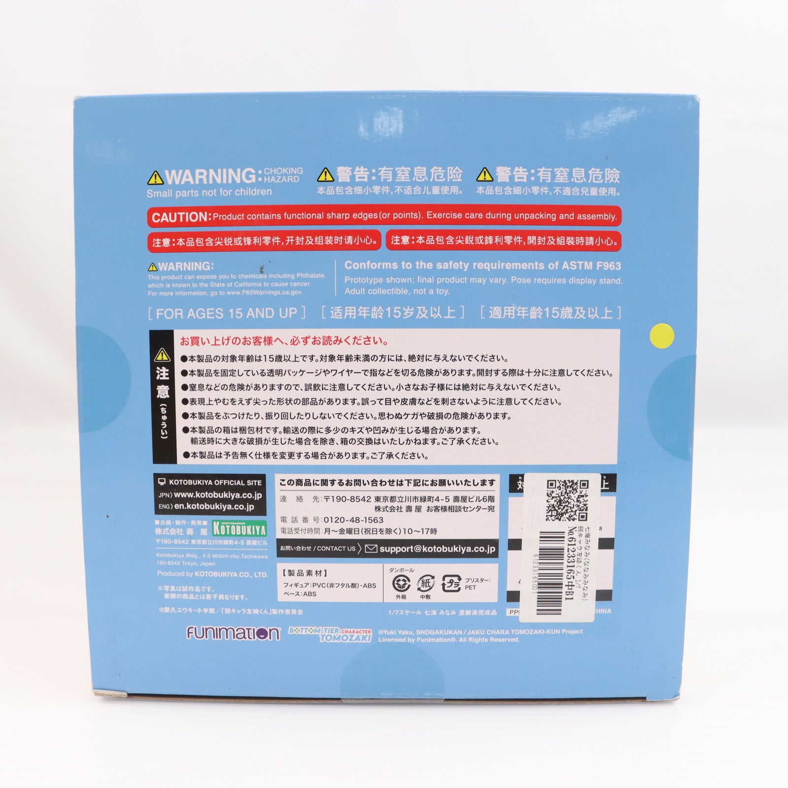 【中古即納】[FIG] 七海みなみ(ななみみなみ) 弱キャラ友崎くん 1/7 完成品 フィギュア(PP917) コトブキヤ(20210721)