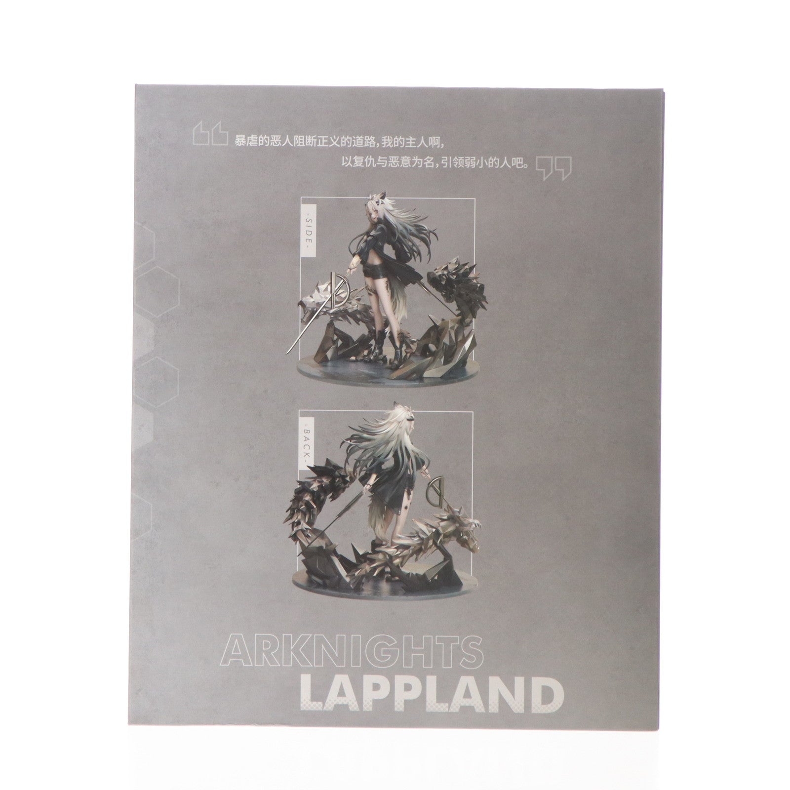 【中古即納】[FIG] ラップランド 昇進2 プレミアムVer. アークナイツ 1/7 完成品 フィギュア APEX(エーペックス)(20220602)
