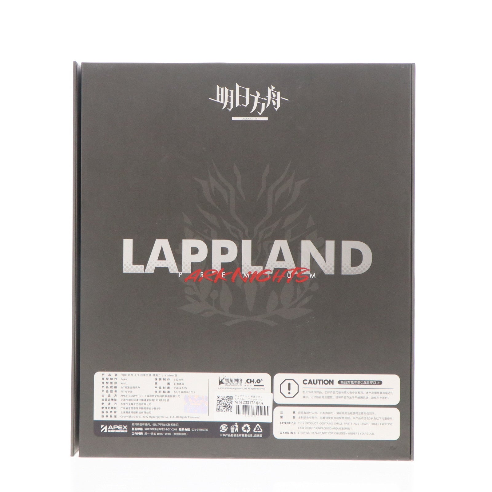 【中古即納】[FIG] ラップランド 昇進2 プレミアムVer. アークナイツ 1/7 完成品 フィギュア APEX(エーペックス)(20220602)