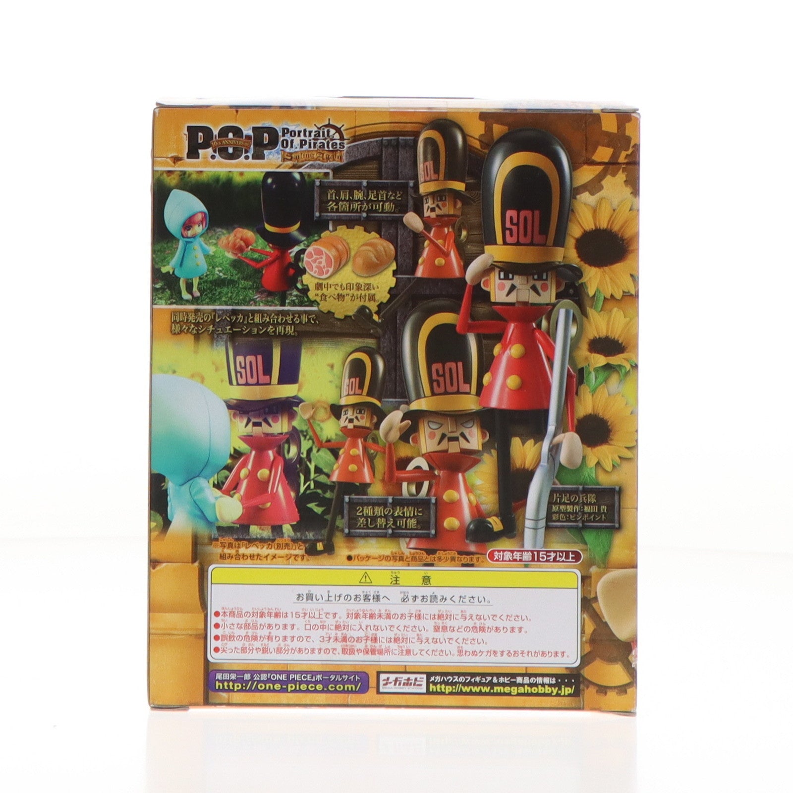 【中古即納】[FIG] Portrait.Of.Pirates P.O.P Sailing Again 片足の兵隊 ONE PIECE(ワンピース) 1/8 完成品 フィギュア メガハウス(20141123)