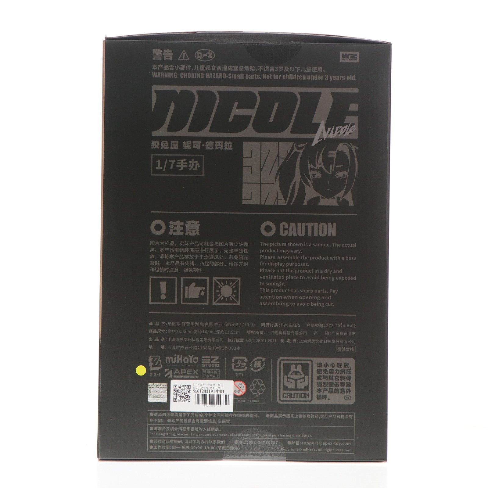 【中古即納】[FIG] アクリルキーホルダー無し ニコ・デマラ ゼンレスゾーンゼロ 1/7 完成品 フィギュア APEX(エーペックス)(20250930)