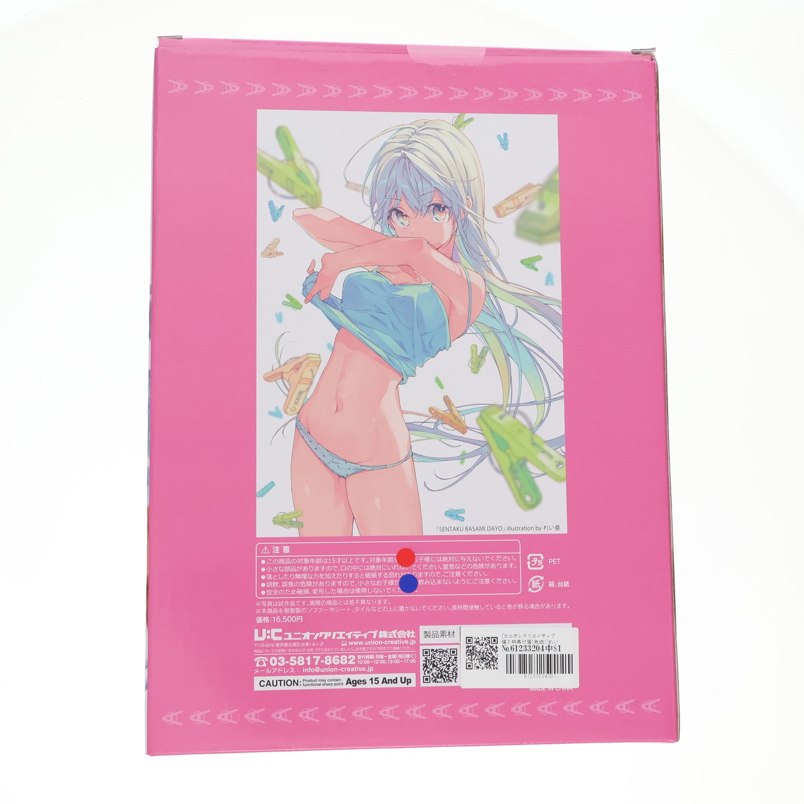 【中古即納】[FIG] ユニオンクリエイティブ購入特典付属 れい亜イラスト『SENTAKUBASAMI 汐音シア』 完成品 フィギュア ユニオンクリエイティブ(20210926)