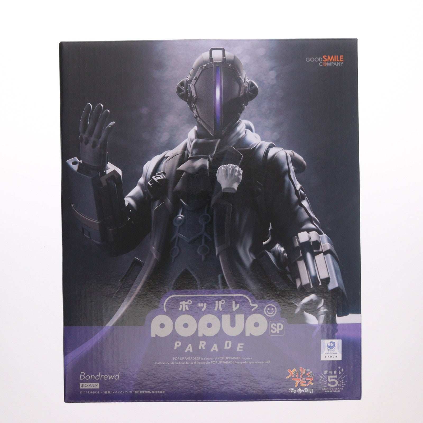 【中古即納】[FIG] POP UP PARADE(ポップアップパレード) SP ボンドルド 劇場版「メイドインアビス」-深き魂の黎明- 完成品 フィギュア グッドスマイルカンパニー(20250425)