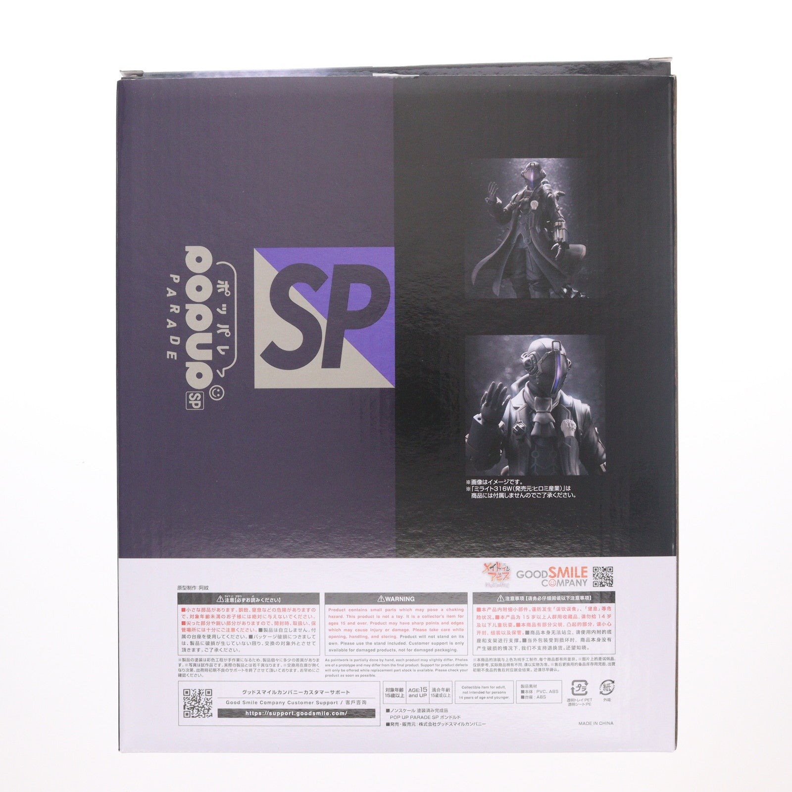 【中古即納】[FIG] POP UP PARADE(ポップアップパレード) SP ボンドルド 劇場版「メイドインアビス」-深き魂の黎明- 完成品 フィギュア グッドスマイルカンパニー(20250425)