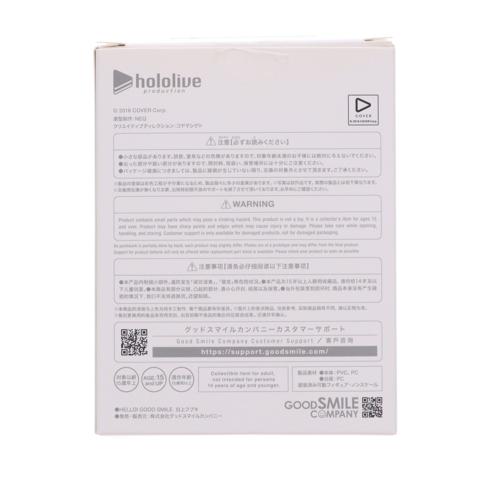 【中古即納】[FIG] HELLO! GOOD SMILE 白上フブキ(しらかみふぶき) ホロライブプロダクション 完成品 可動フィギュア グッドスマイルカンパニー(20240920)