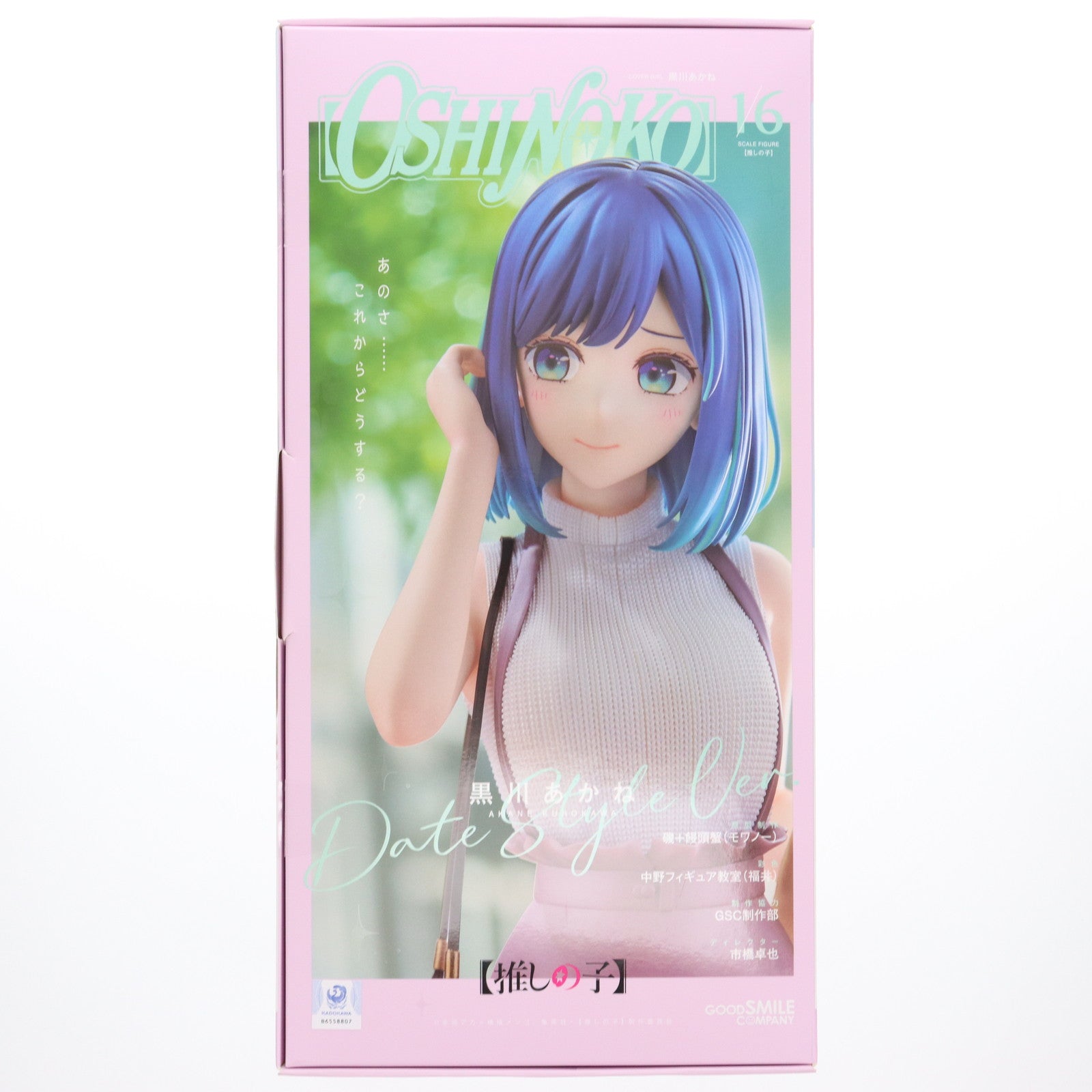 【中古即納】[FIG] 黒川あかね(くろかわあかね) Date Style Ver. TVアニメ【推しの子】 1/6 完成品 フィギュア グッドスマイルカンパニー(20250827)