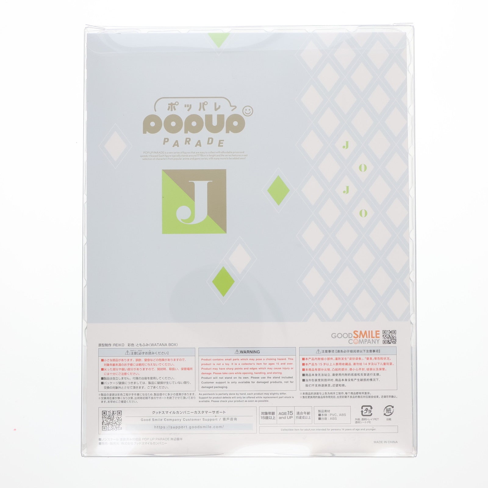 【中古即納】[FIG] POP UP PARADE(ポップアップパレード) 岸辺露伴(きしべろはん) アニメ『ジョジョの奇妙な冒険 ダイヤモンドは砕けない』 完成品 フィギュア グッドスマイルカンパニー(20250130)