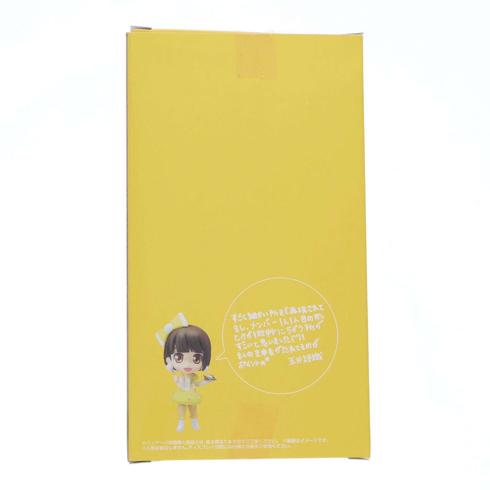 【中古即納】[FIG] 魂ウェブ商店限定 chibi-arts(チビアーツ) 玉井詩織(たまいしおり) ももいろクローバーZ 完成品 フィギュア バンダイ(20120825)