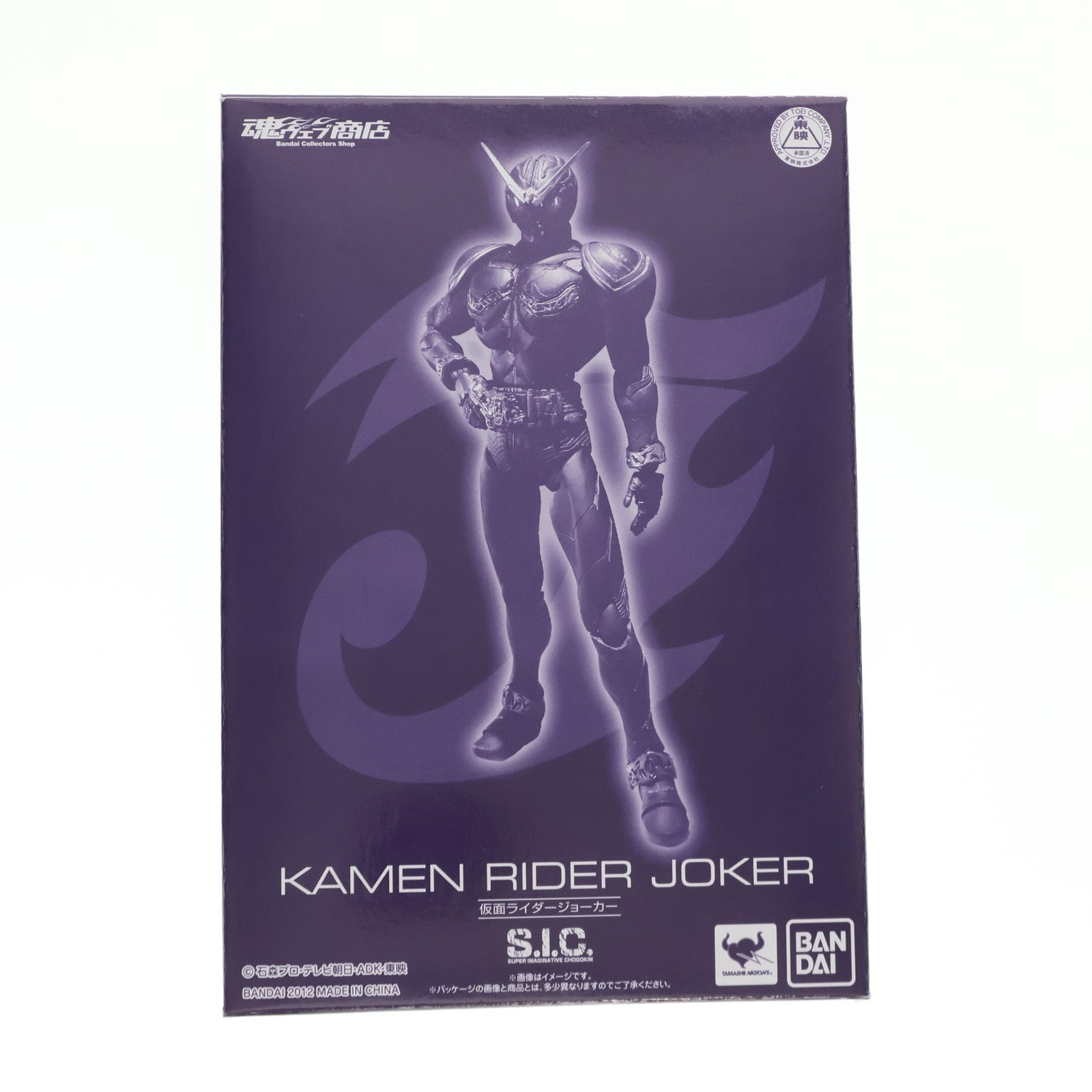 【中古即納】[FIG] 魂ウェブ商店限定 S.I.C. 仮面ライダージョーカー 仮面ライダーW(ダブル) 完成品 可動フィギュア バンダイ(20100925)