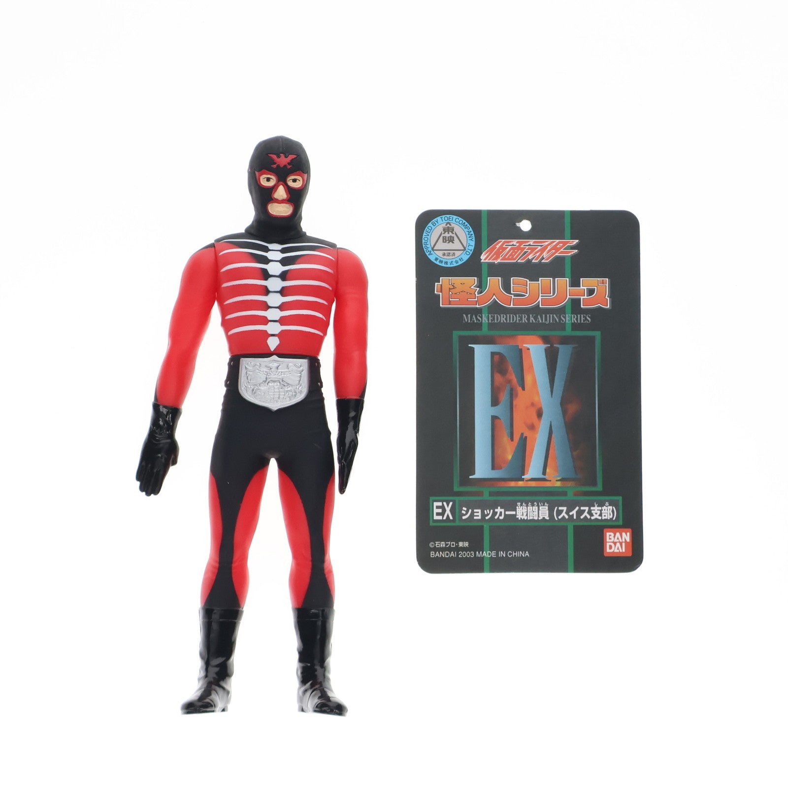 【中古即納】[SFT] 怪人シリーズEX ショッカー戦闘員(スイス支部) 仮面ライダー 完成品 ソフビフィギュア バンダイ(20031231)