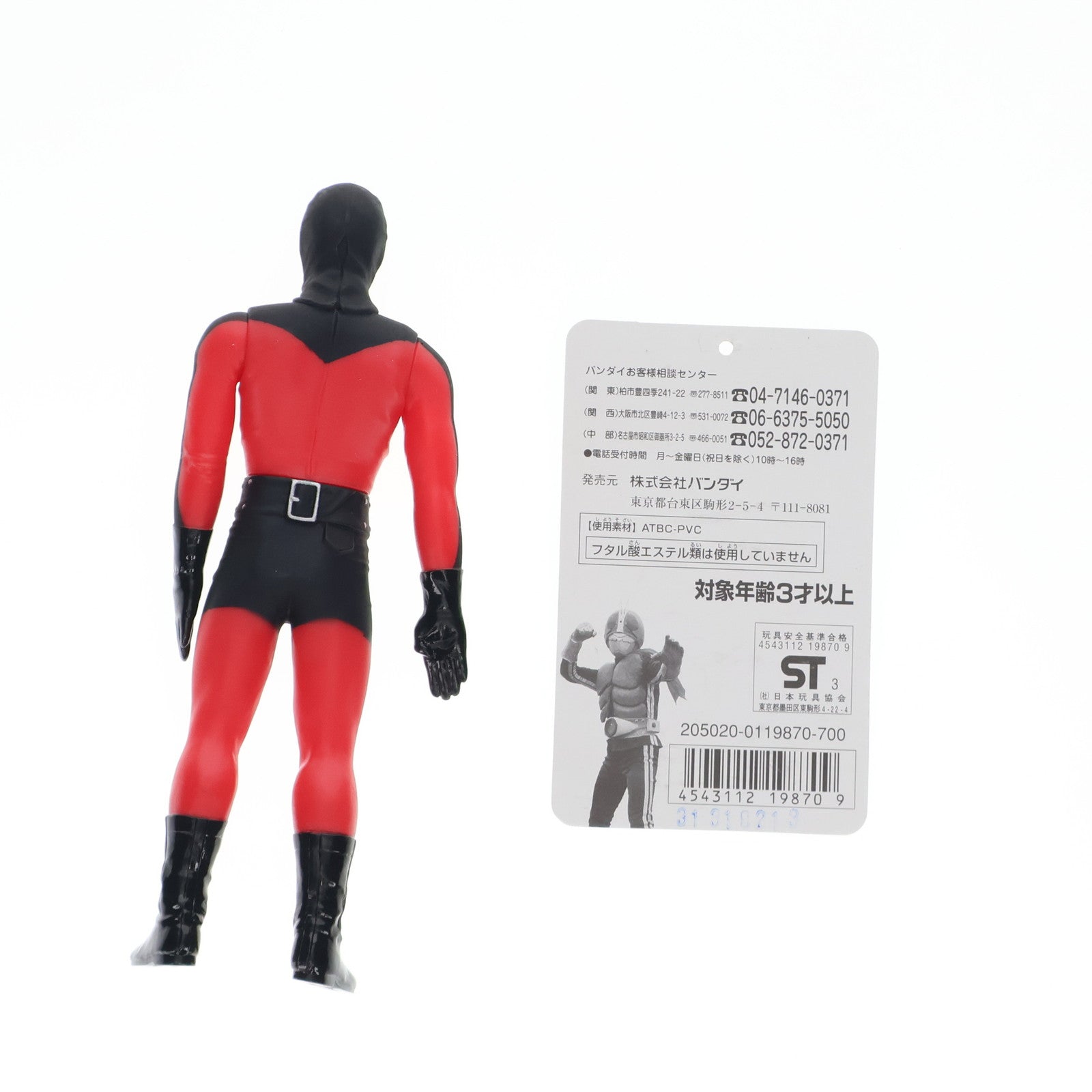 【中古即納】[SFT] 怪人シリーズEX ショッカー戦闘員(スイス支部) 仮面ライダー 完成品 ソフビフィギュア バンダイ(20031231)