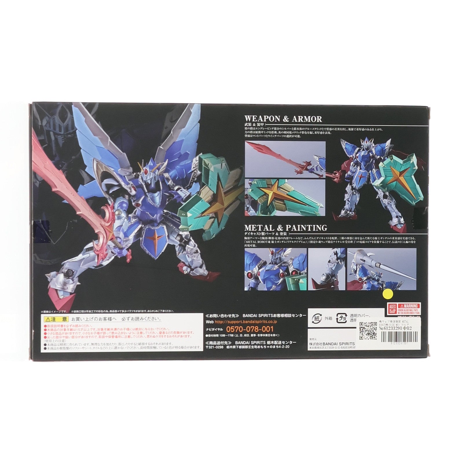 【中古即納】[FIG] 魂ウェブ商店限定 METAL ROBOT魂(SIDE MS) フルアーマー騎士ガンダム(リアルタイプver.) SDガンダム外伝 完成品 可動フィギュア バンダイスピリッツ(20181231)