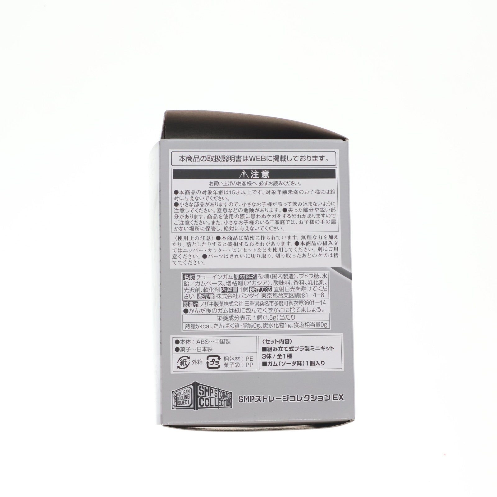 【中古即納】[PTM] (食玩) プレミアムバンダイ限定 SMPストレージコレクションEX 無敵超人ザンボット3 プラモデル バンダイ(20250131)