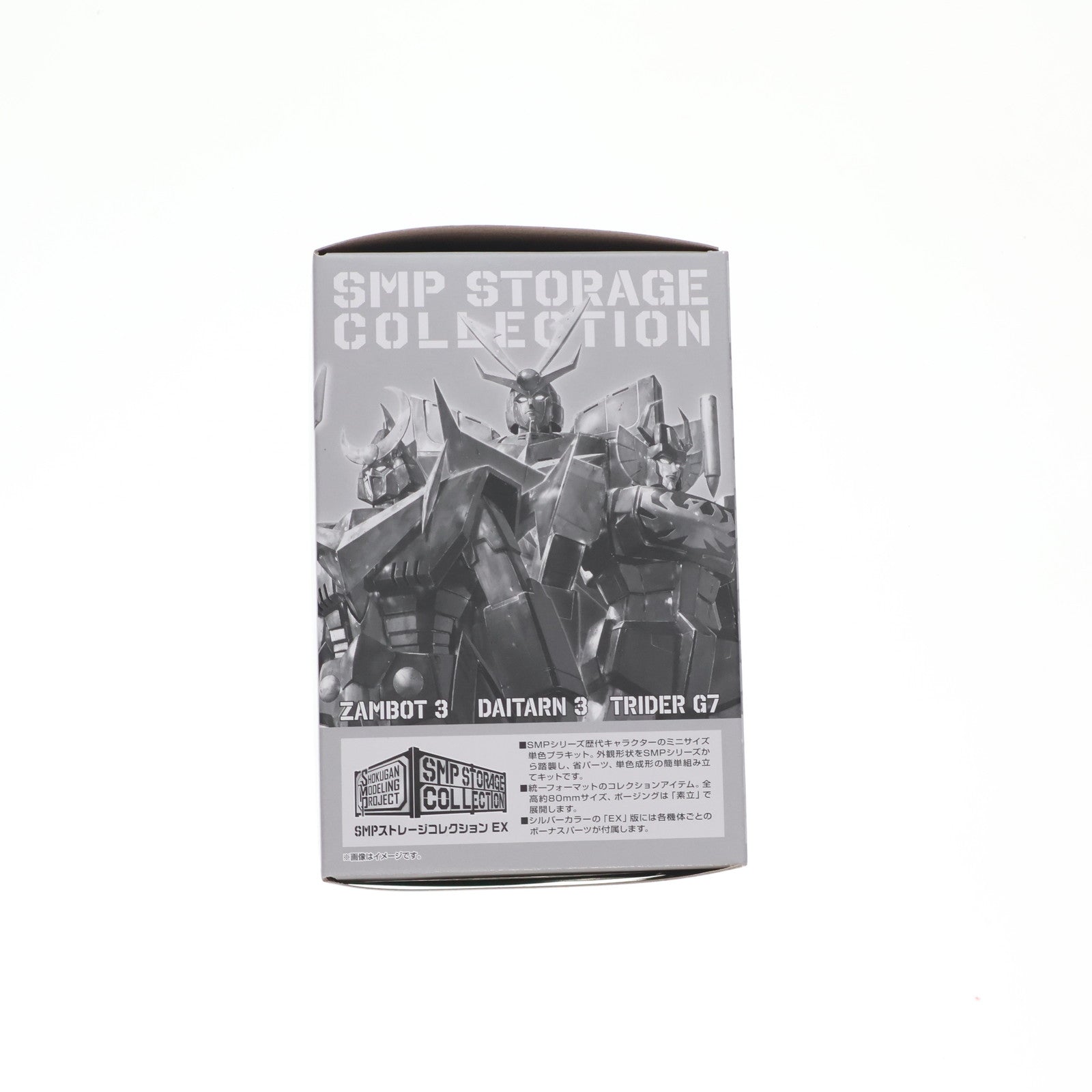 【中古即納】[PTM] (食玩) プレミアムバンダイ限定 SMPストレージコレクションEX 無敵超人ザンボット3 プラモデル バンダイ(20250131)