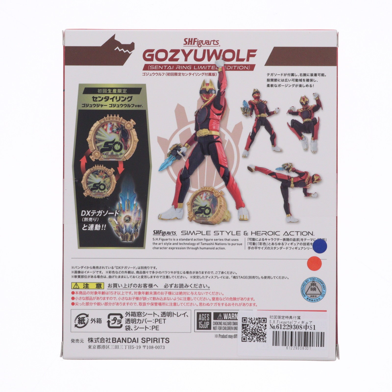 【中古即納】[FIG] 初回限定特典付属 S.H.Figuarts(フィギュアーツ) ゴジュウウルフ ナンバーワン戦隊ゴジュウジャー 完成品 可動フィギュア バンダイスピリッツ(20251018)