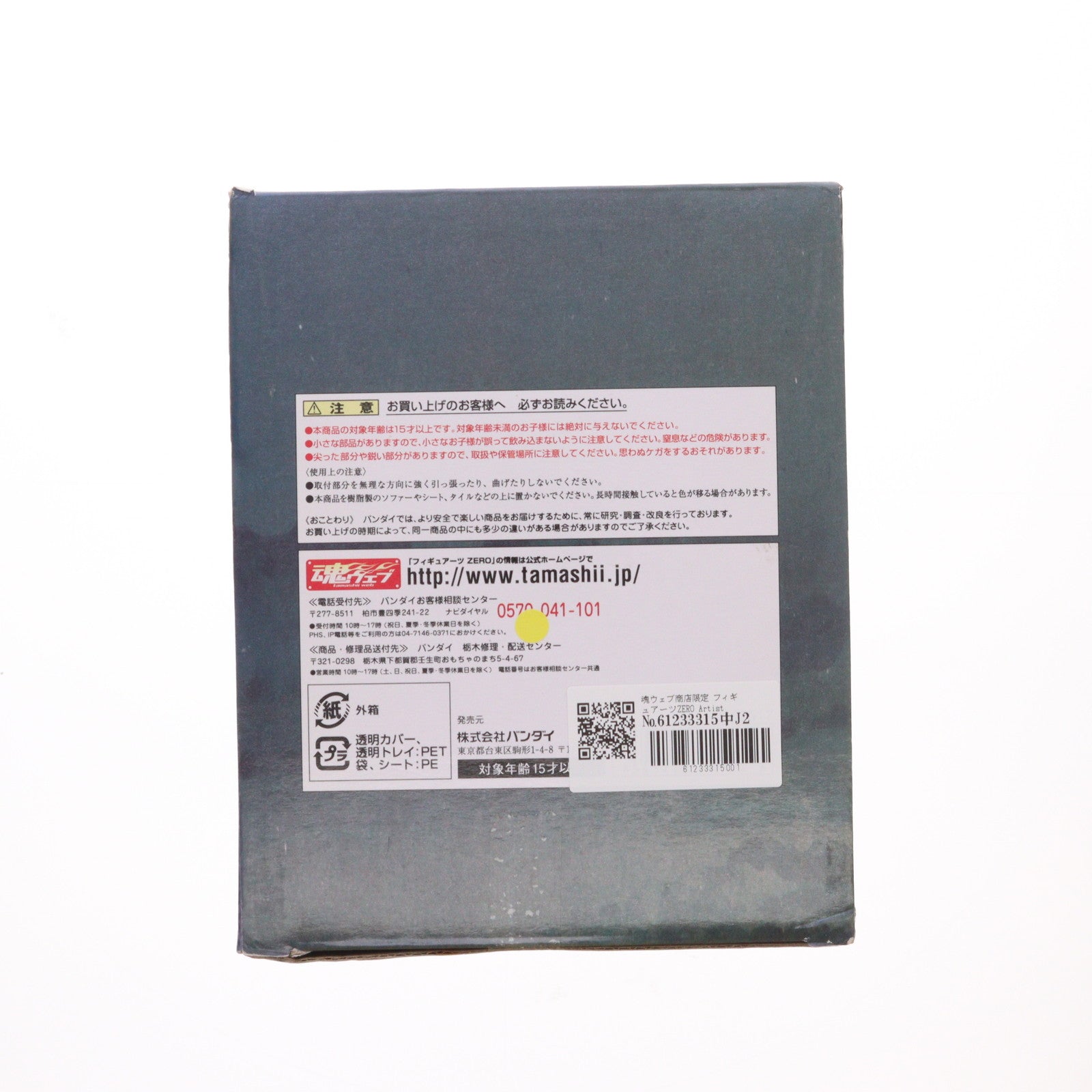 【中古即納】[FIG] 魂ウェブ商店限定 フィギュアーツZERO Artist Special ナミ as ネコ ONE PIECE(ワンピース) 完成品 フィギュア バンダイ(20120531)