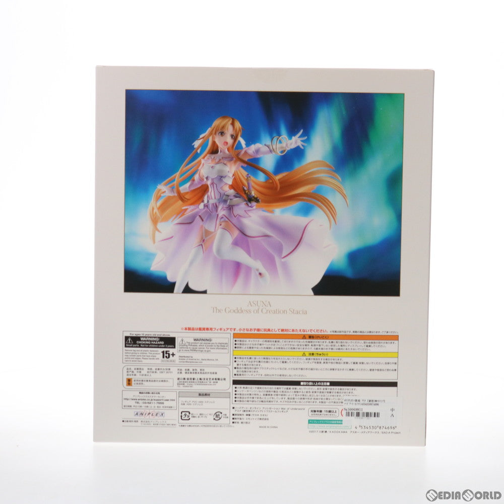 【中古即納】[FIG] ANIPLEX+限定 アスナ【創世神ステイシア】 ソードアート・オンライン アリシゼーション War of Underworld 1/7 完成品 フィギュア(MD19-0729001) アニプレックス(20211016)