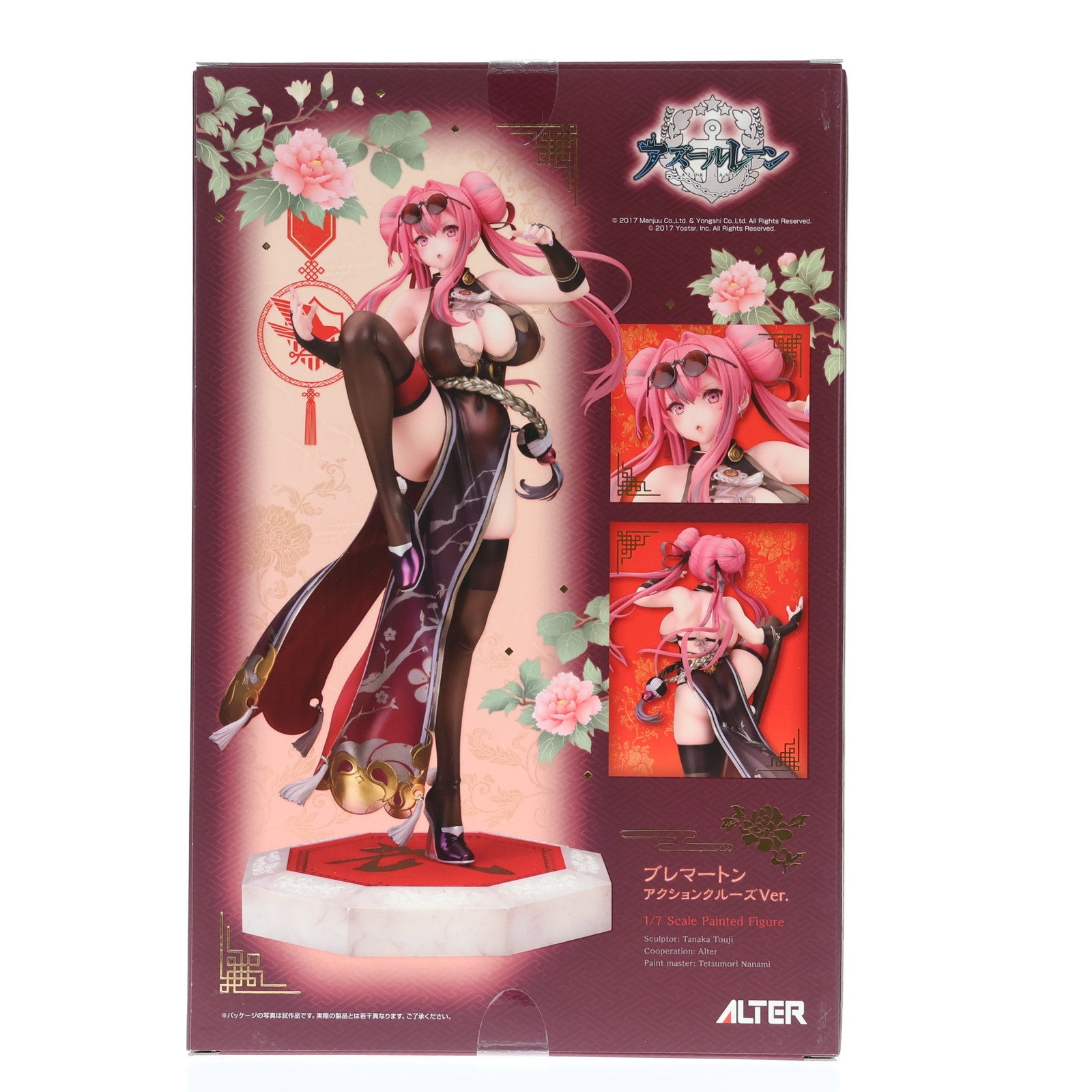 【中古即納】[FIG] ブレマートン アクションクルーズVer. アズールレーン 1/7 完成品 フィギュア アルター(20240525)