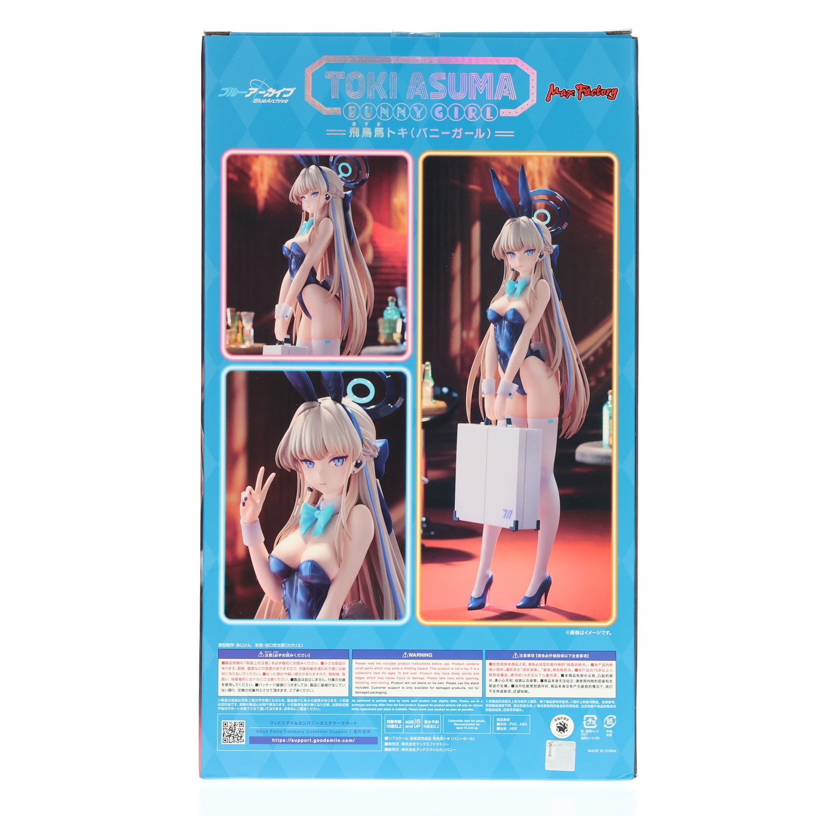 【中古即納】[FIG] 飛鳥馬トキ(バニーガール)(あすまとき) ブルーアーカイブ -Blue Archive- 1/7 完成品 フィギュア マックスファクトリー(20250611)