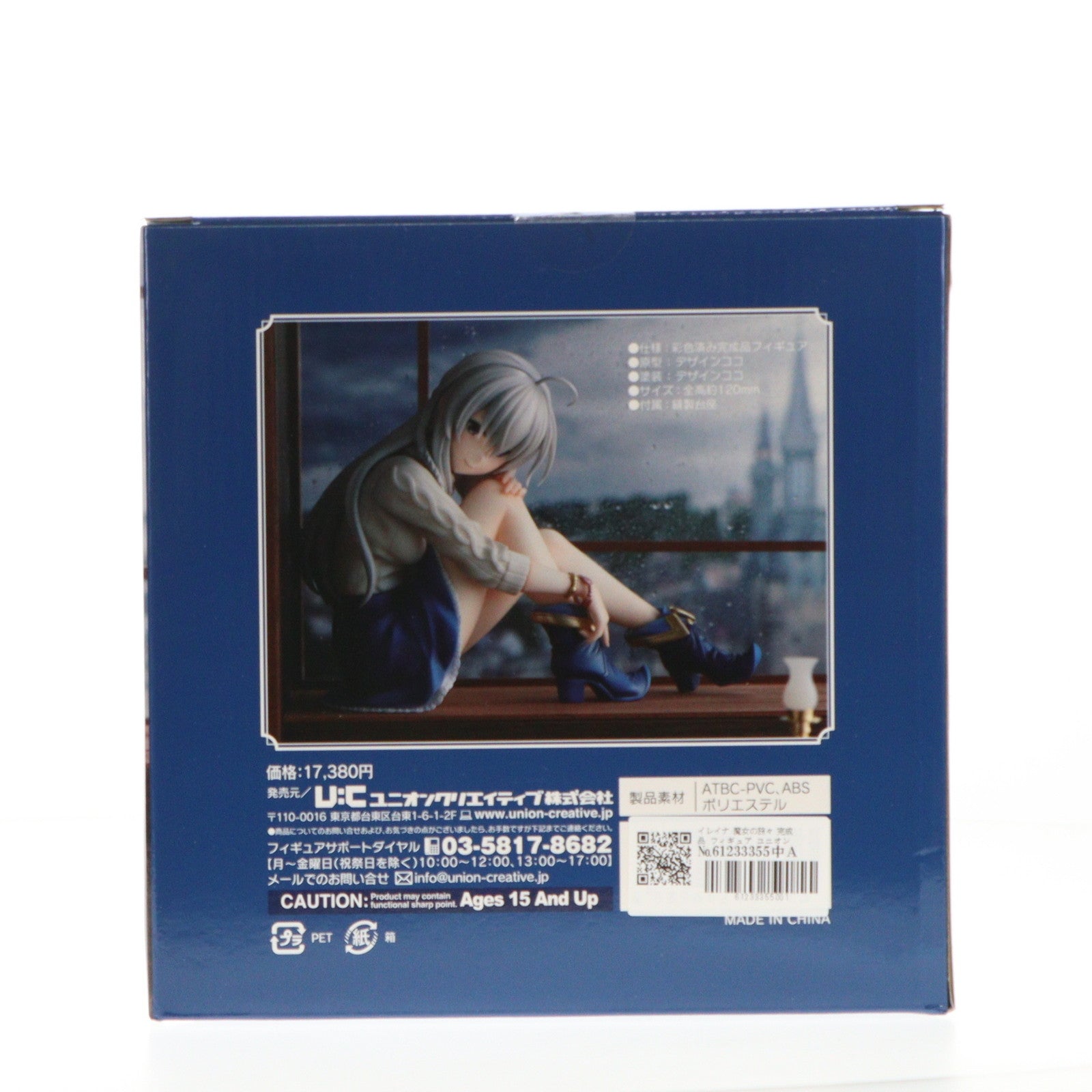 【中古即納】[FIG] イレイナ 魔女の旅々 完成品 フィギュア ユニオンクリエイティブ(20230521)