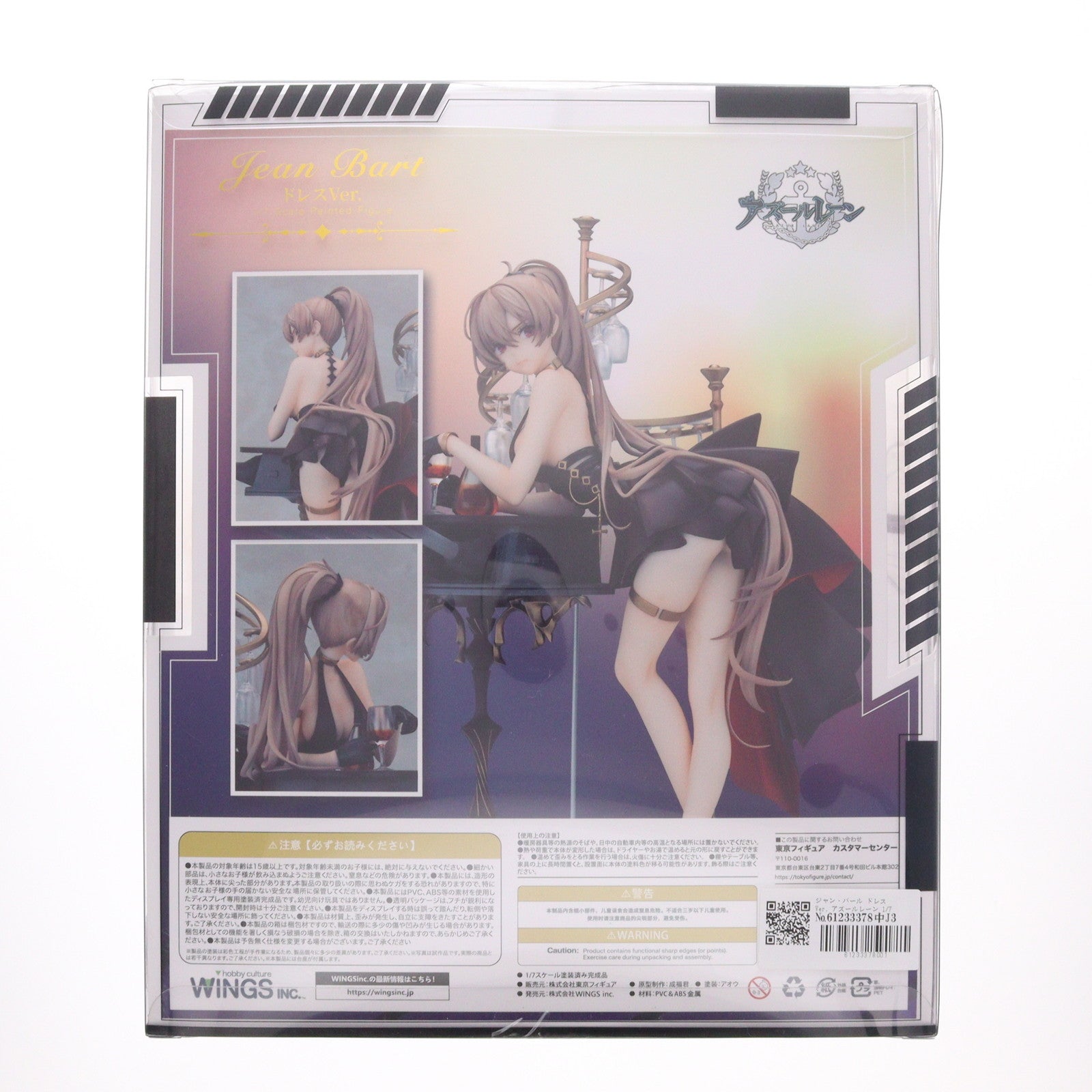 【中古即納】[FIG] ジャン・バール ドレス Ver. アズールレーン 1/7 完成品 フィギュア WINGS inc.(双翼社)(20220415)