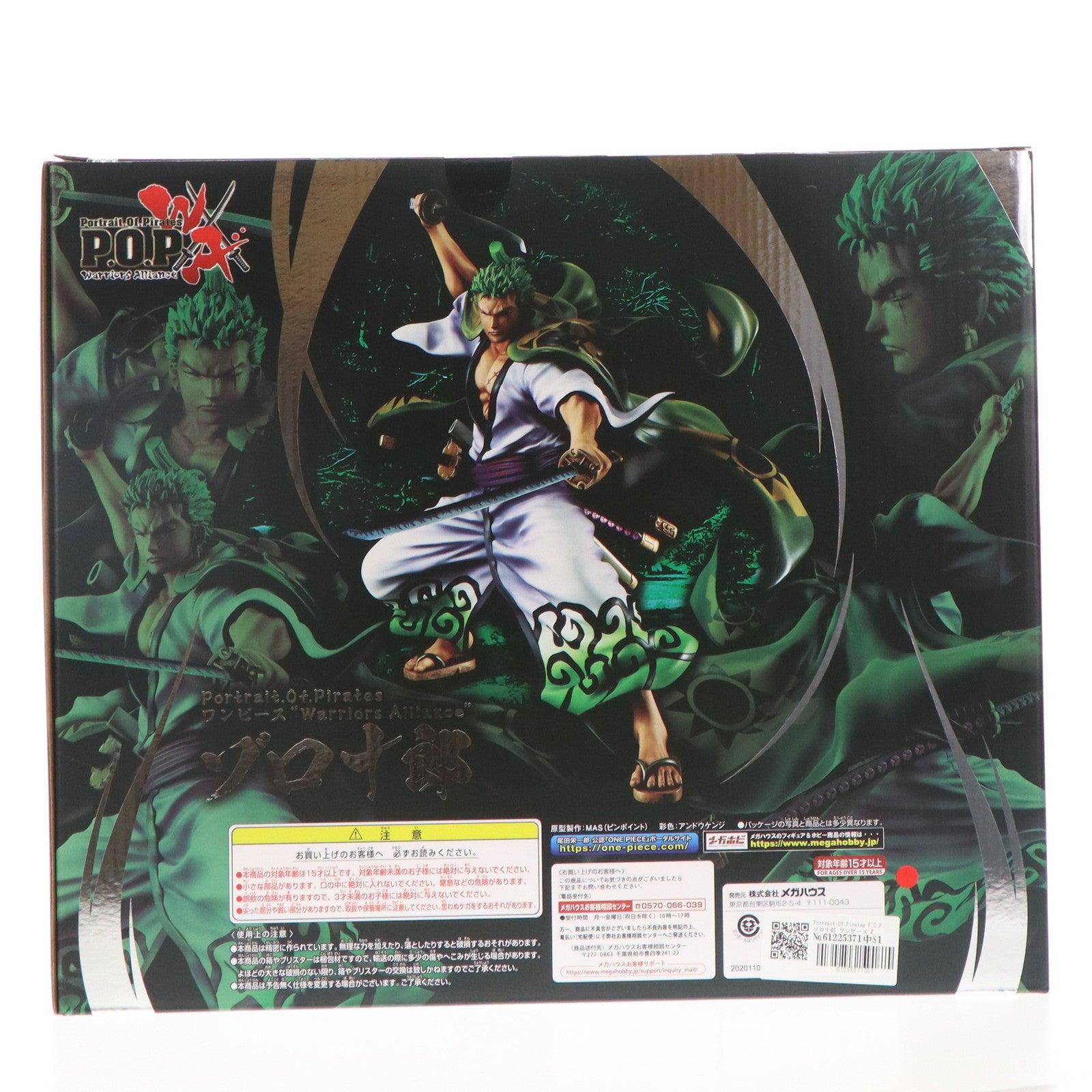 【中古即納】[FIG] Portrait.Of.Pirates P.O.P ゾロ十郎 ワンピース『Warriors Alliance』 ONE PIECE(ワンピース) 完成品 フィギュア メガトレショップ&オンラインショップ限定 メガハウス(20201130)