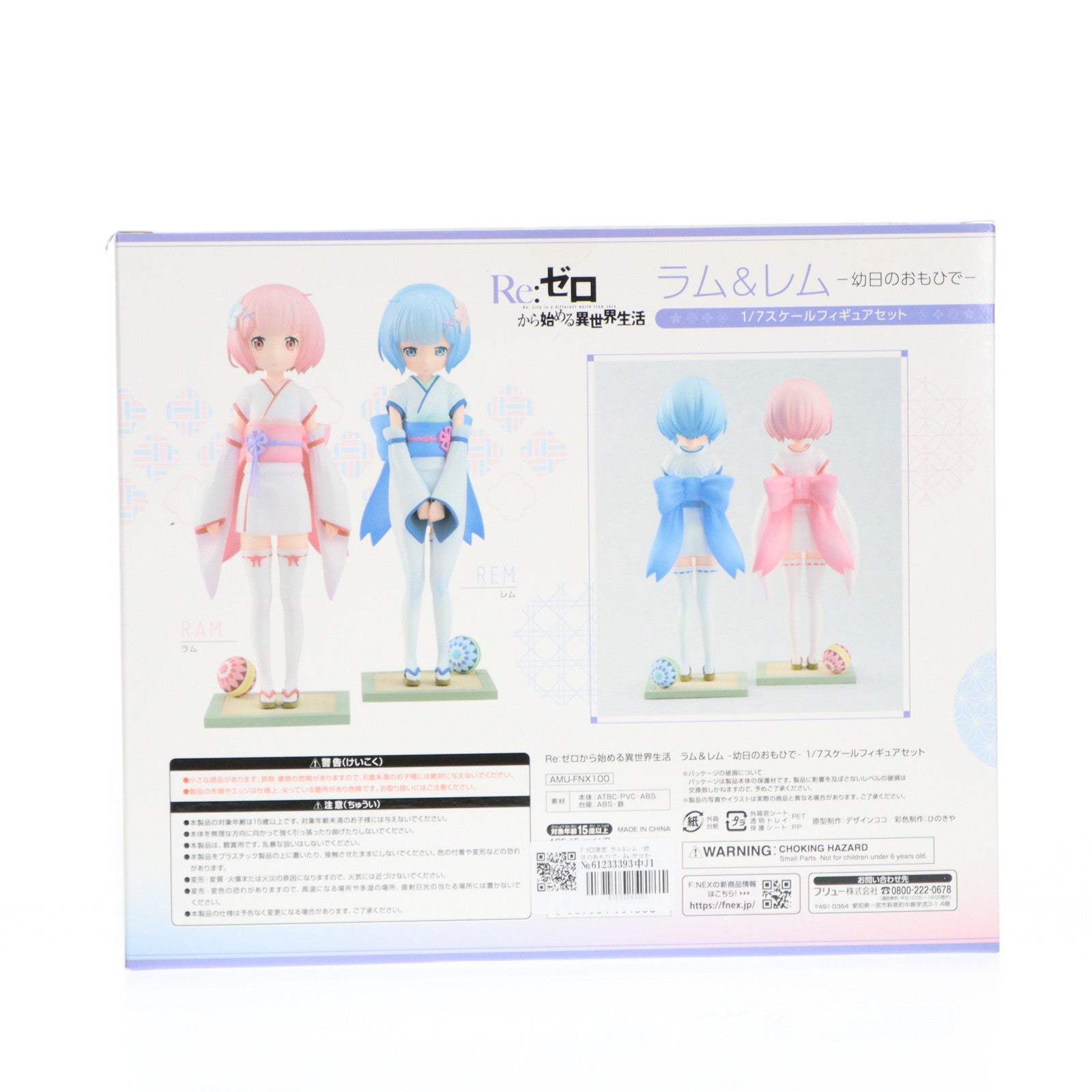【中古即納】[FIG] F:NEX限定 ラム&レム -幼日のおもひで- Re:ゼロから始める異世界生活 1/7 完成品 フィギュア(AMU-FNX100) フリュー(20180331)