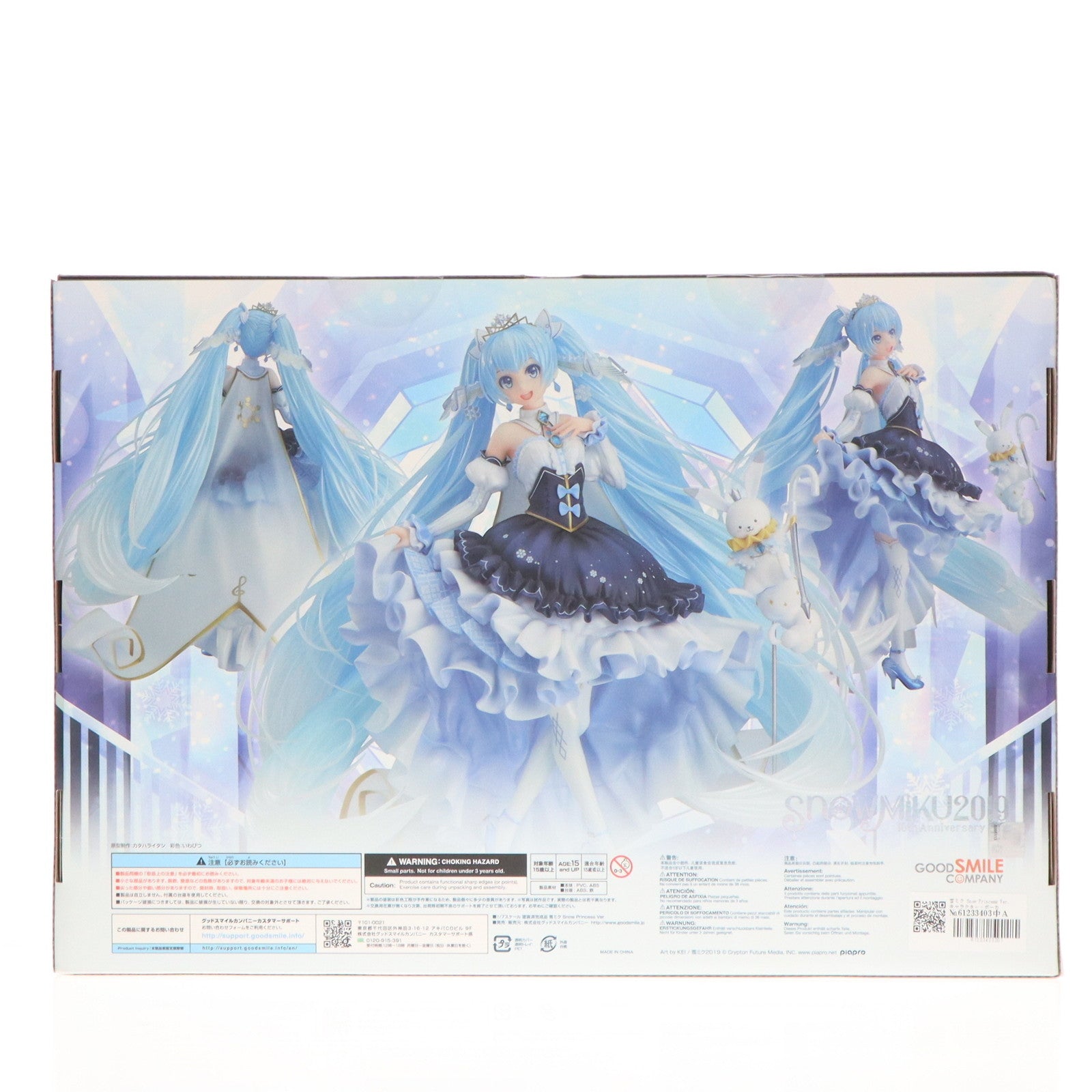 【中古即納】[FIG] 雪ミク Snow Princess Ver. キャラクター・ボーカル・シリーズ01 初音ミク 1/7 完成品 フィギュア グッドスマイルカンパニー(20210901)