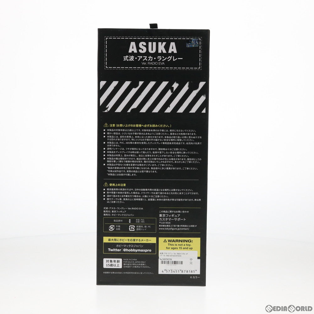 【中古即納】[FIG] 式波・アスカ・ラングレー Ver.RADIO EVA エヴァンゲリオン(RADIO EVA) 1/7 完成品 フィギュア hobbymaxjapan(ホビーマックスジャパン)(20220928)