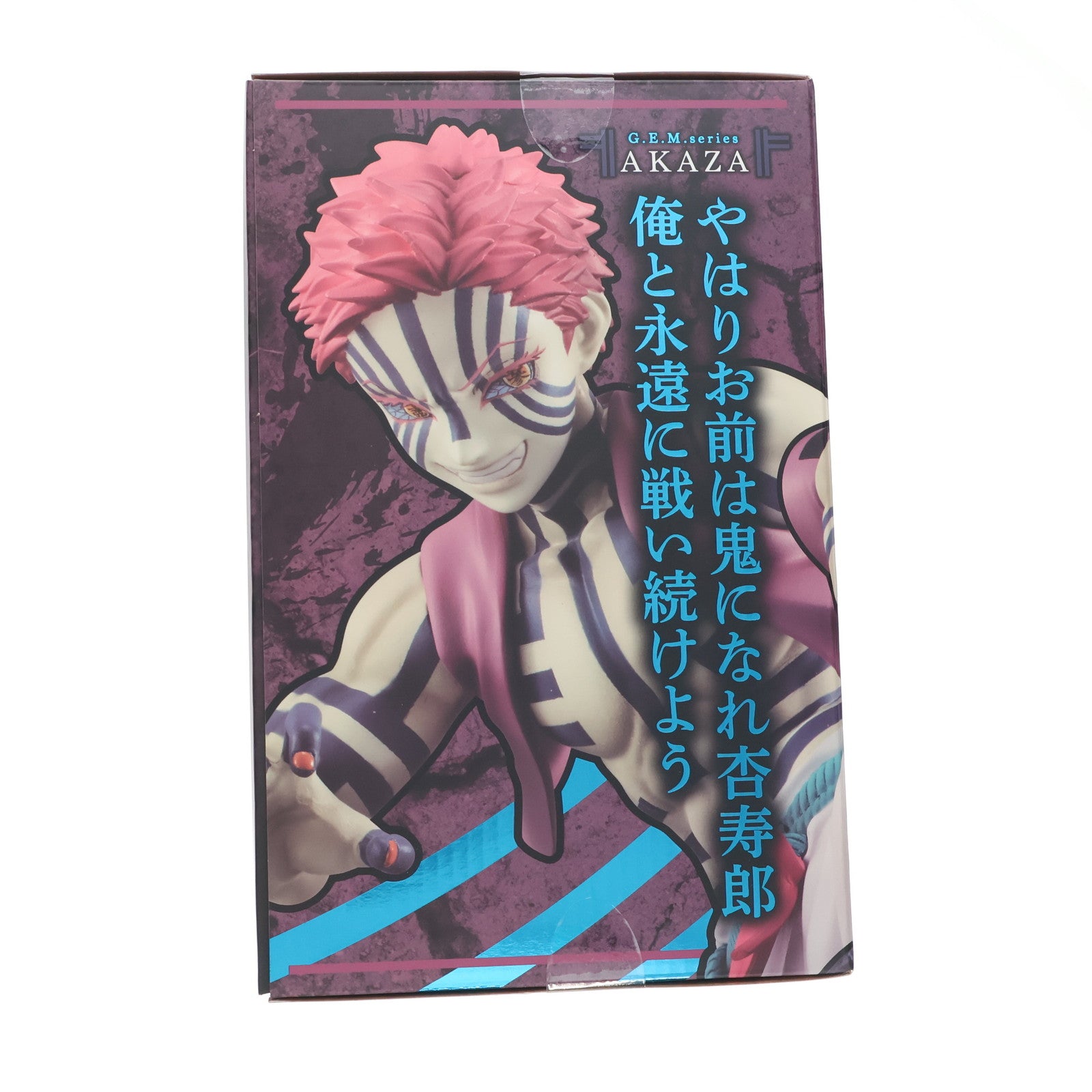 【中古即納】[FIG] G.E.M.シリーズ 上弦の参 猗窩座(あかざ) 鬼滅の刃 完成品 フィギュアプレミアムバンダイ&オンラインショップ限定 メガハウス(20220831)