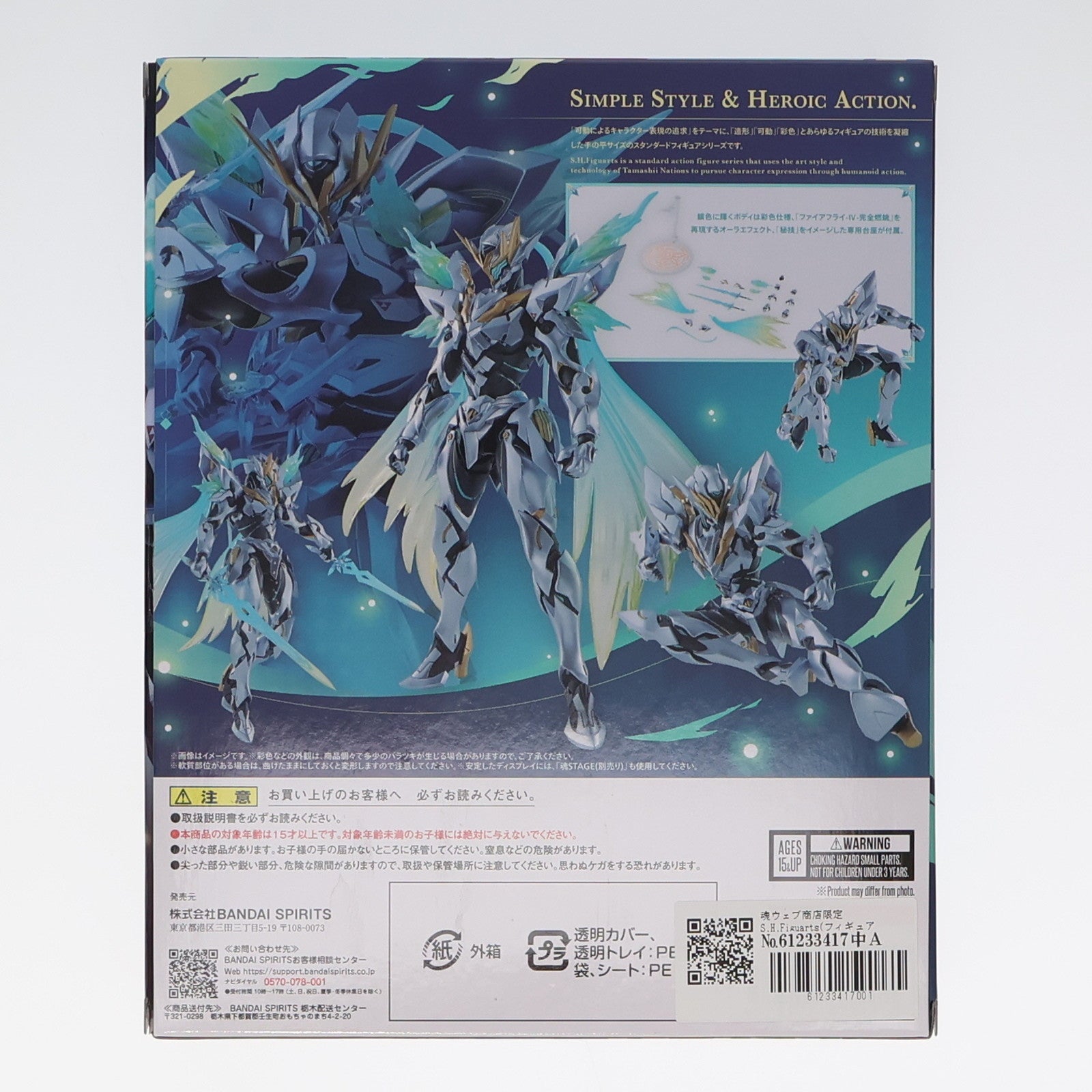 【中古即納】[FIG] 魂ウェブ商店限定 S.H.Figuarts(フィギュアーツ) サム 崩壊:スターレイル 完成品 可動フィギュア バンダイスピリッツ(20250924)