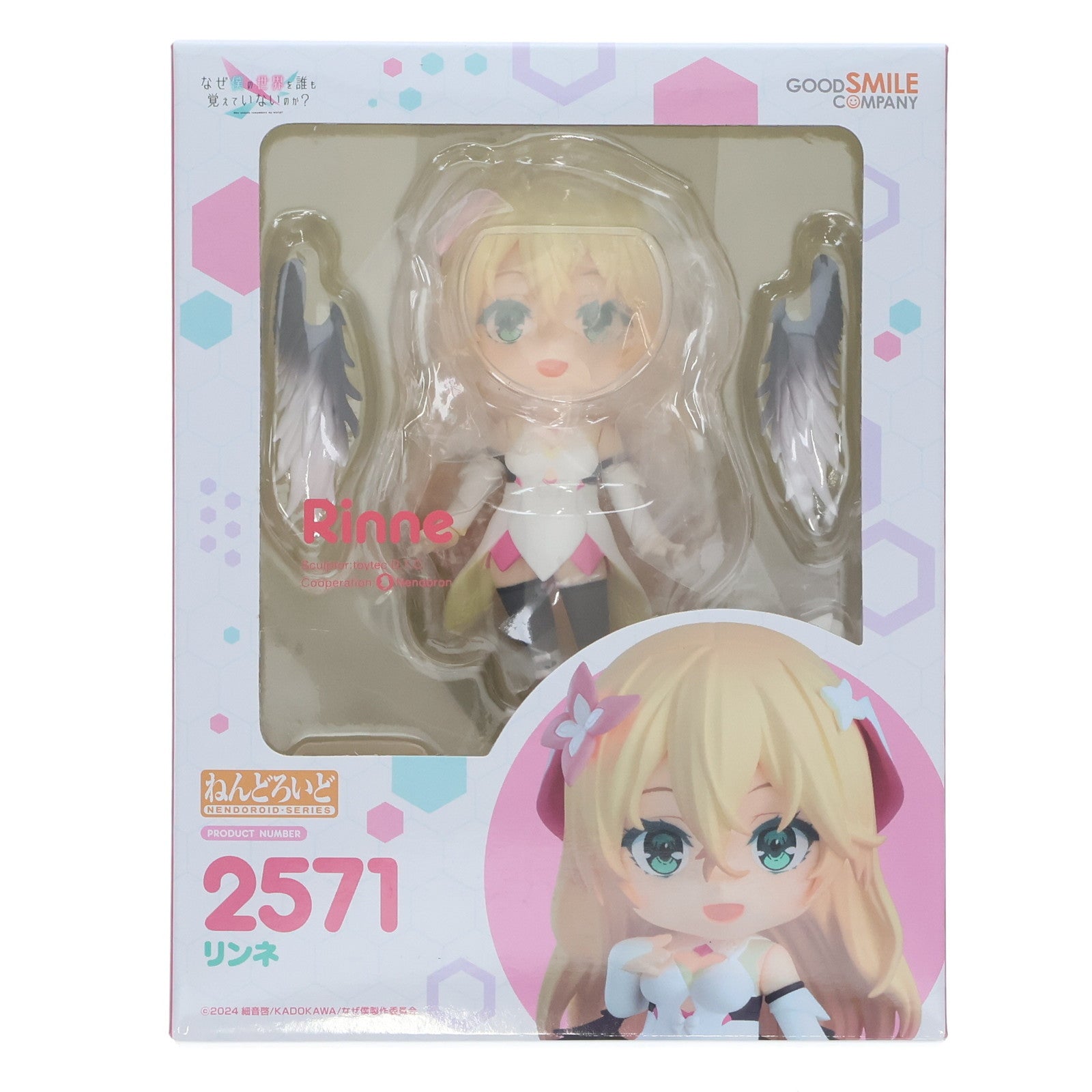 【中古即納】[FIG] ねんどろいど 2571 リンネ なぜ僕の世界を誰も覚えていないのか～ 完成品 可動フィギュア グッドスマイルカンパニー(20250131)
