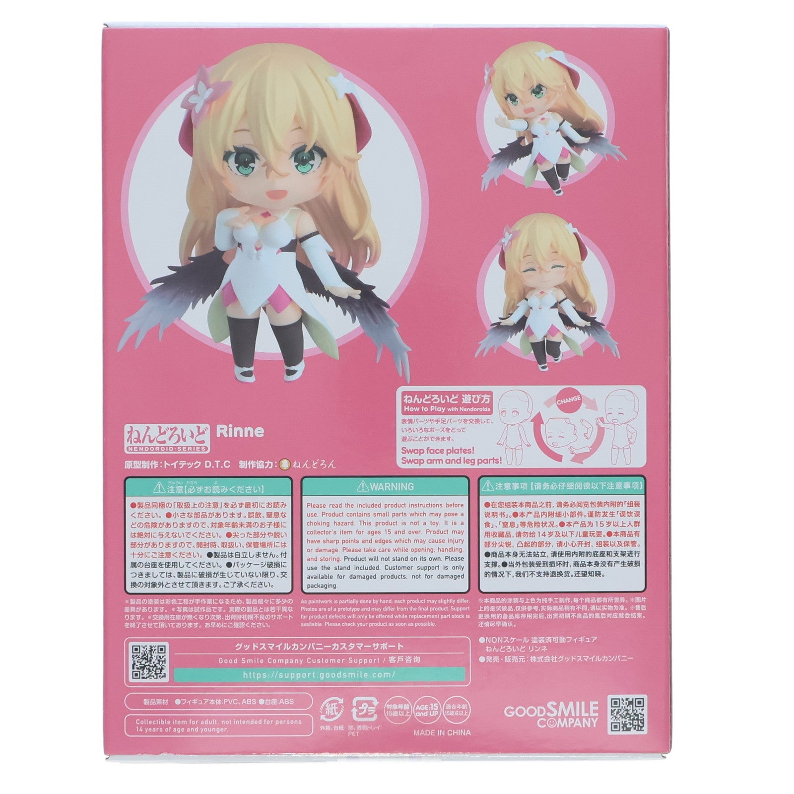 【中古即納】[FIG] ねんどろいど 2571 リンネ なぜ僕の世界を誰も覚えていないのか～ 完成品 可動フィギュア グッドスマイルカンパニー(20250131)