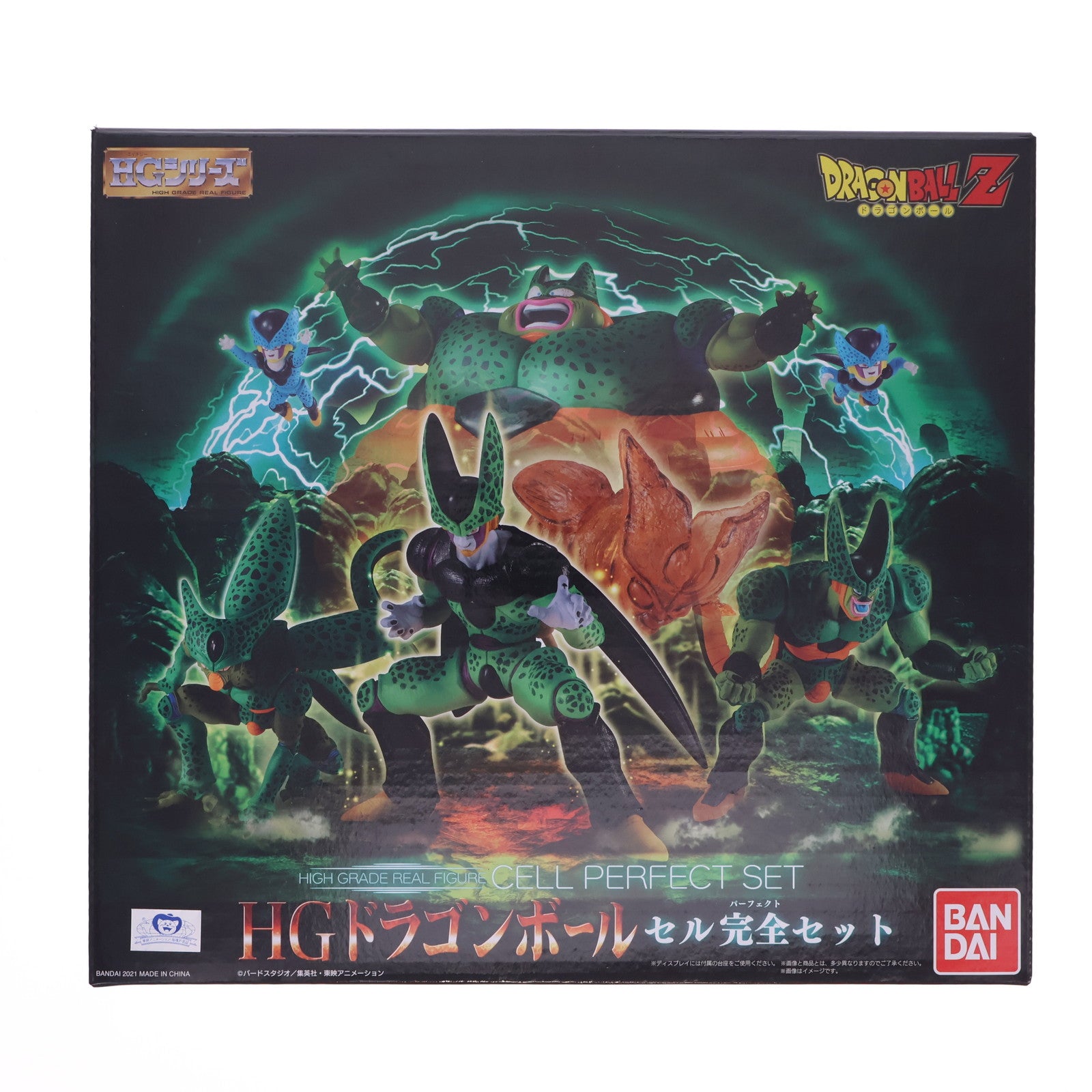 【中古即納】[FIG] プレミアムバンダイ限定 HG ドラゴンボール セル完全セット 完成品 フィギュア バンダイ(20210419)