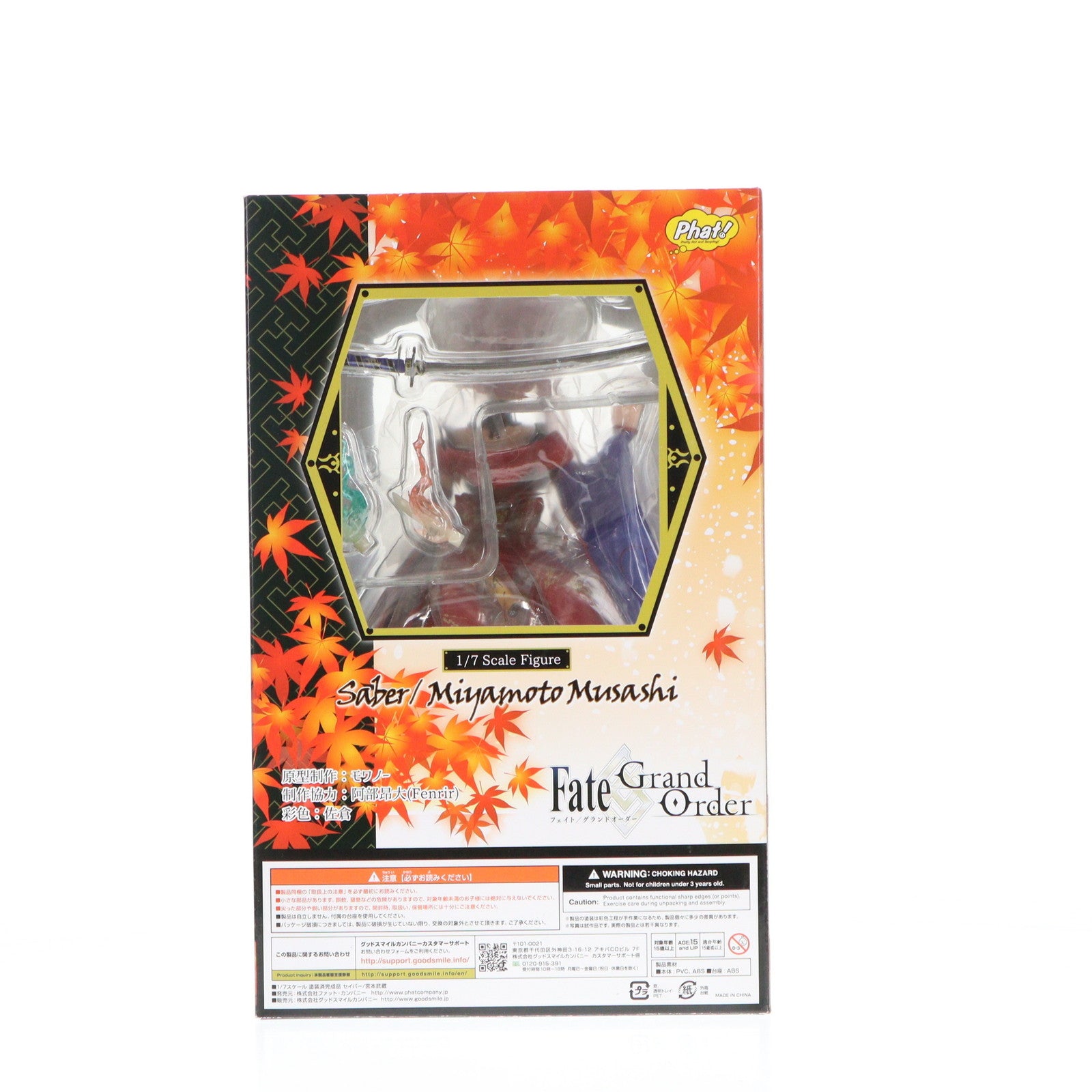 【中古即納】[FIG] セイバー/宮本武蔵(みやもとむさし) Fate/Grand Order(フェイト/グランドオーダー) 1/7 完成品 フィギュア Phat!(ファット・カンパニー)(20200325)