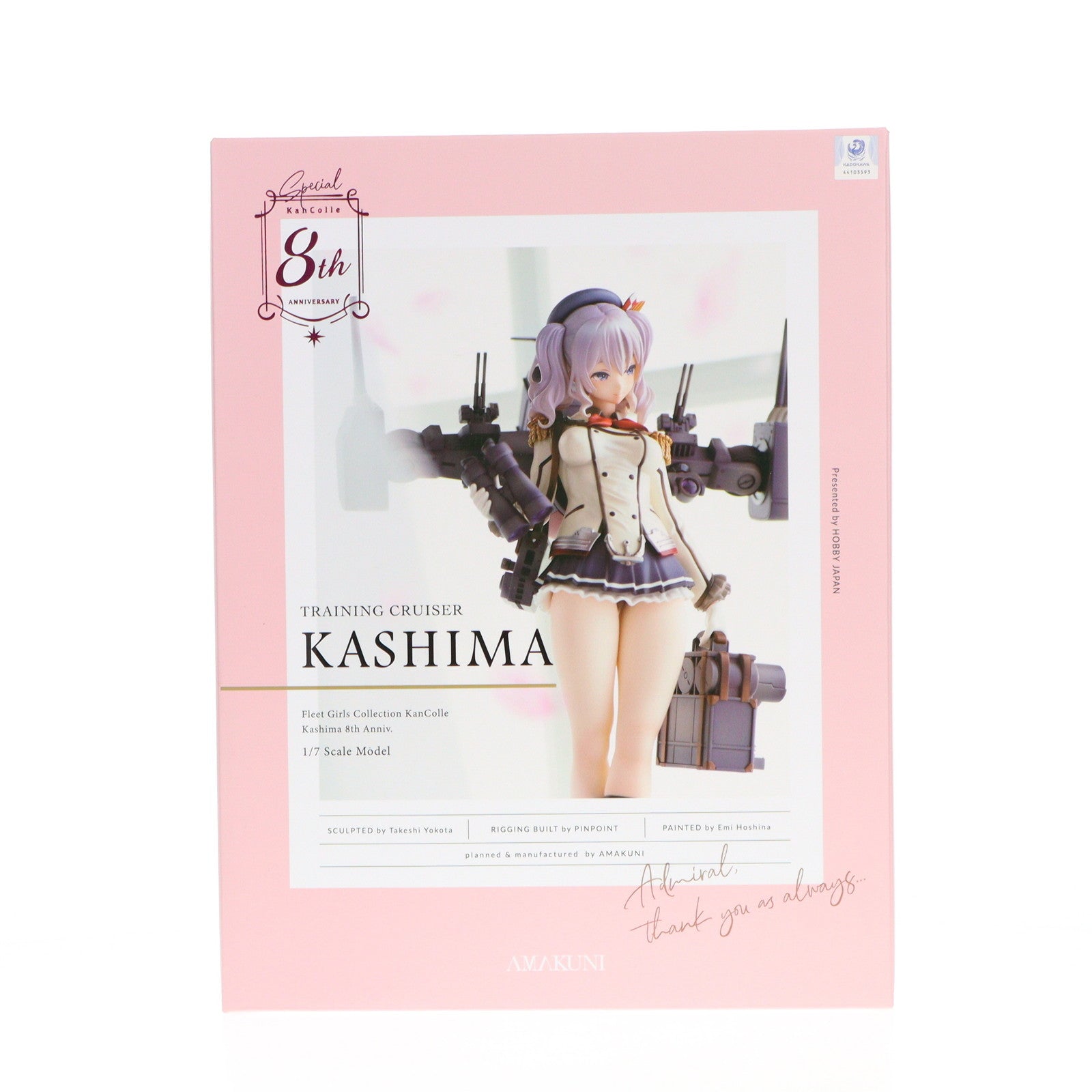 【中古即納】[FIG] ステッカー付属 鹿島(かしま) 【八周年記念・再販】 艦隊これくしょん -艦これ- 1/7 完成品 フィギュア ホビージャパンオンラインショップ&ポストホビー厚木店限定 ホビージャパン/AMAKUNI(アマクニ)(20221130)