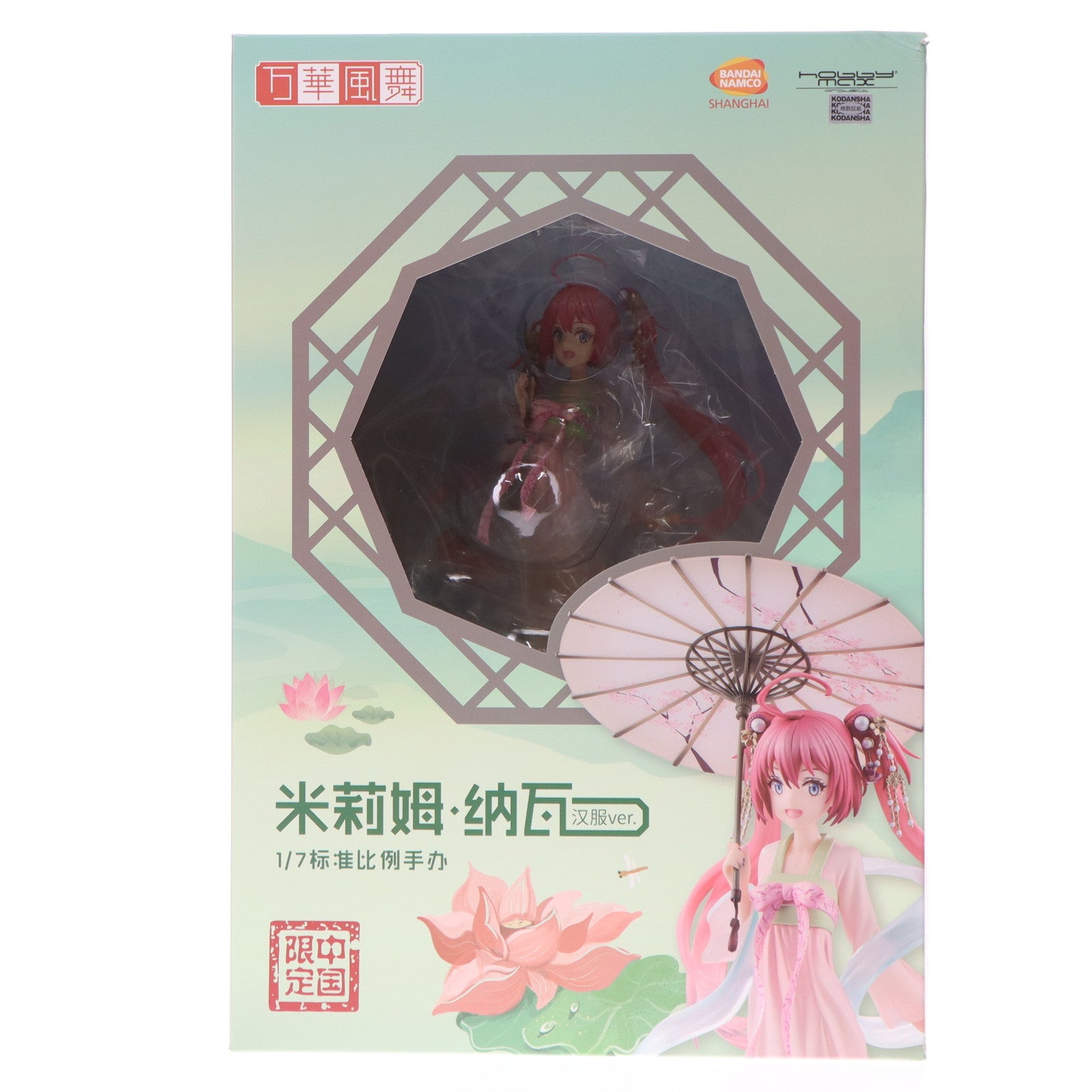 【中古即納】[FIG] A-on STORE限定 ミリム・ナーヴァ 漢服ver. 転生したらスライムだった件 1/7 完成品 フィギュア(TU-5695) バンダイナムコアーツ(20211215)