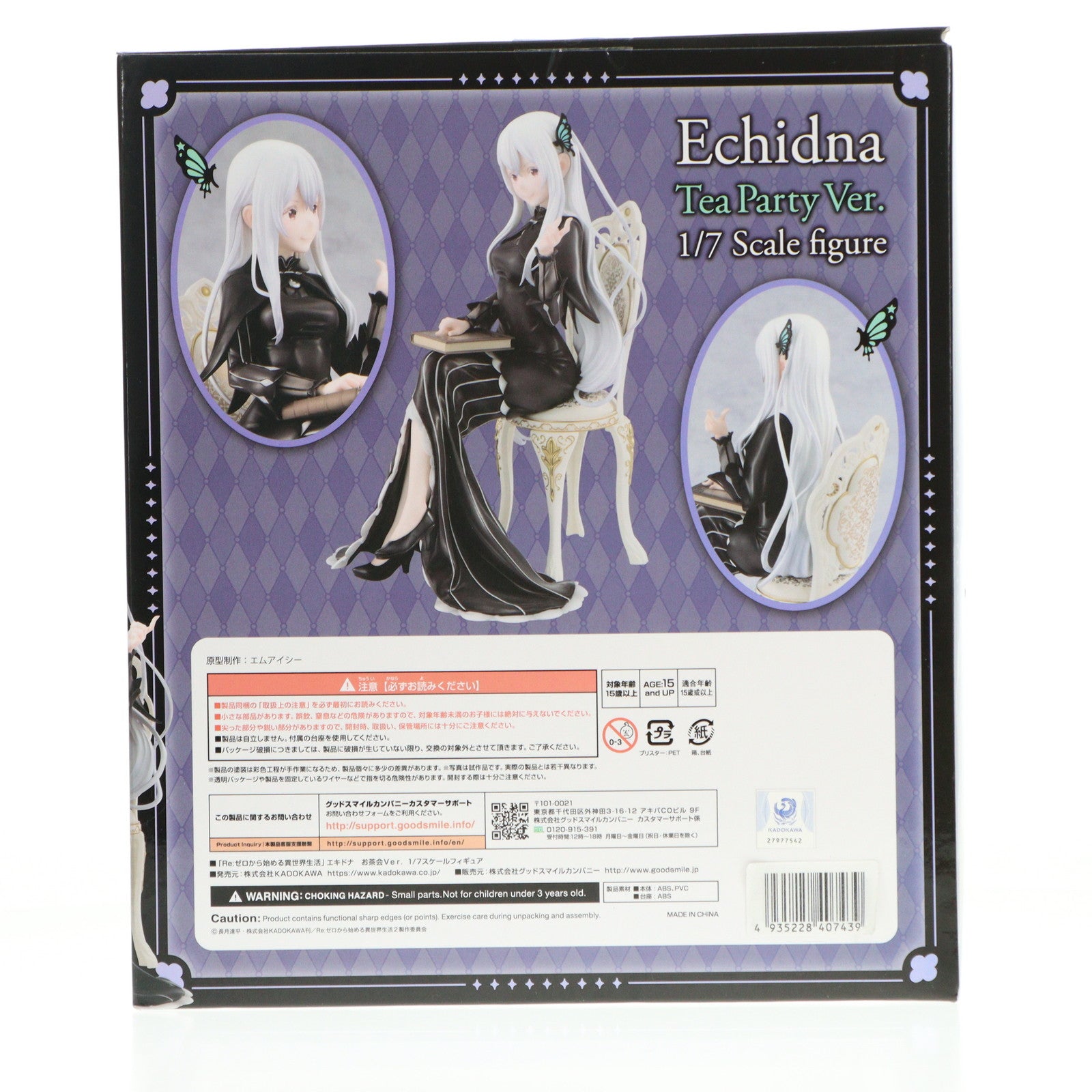 【中古即納】[FIG] KDcolle エキドナ お茶会Ver. イベント限定Ver Re:ゼロから始める異世界生活 1/7 完成品 フィギュア KADOKAWA(カドカワ)(20230331)