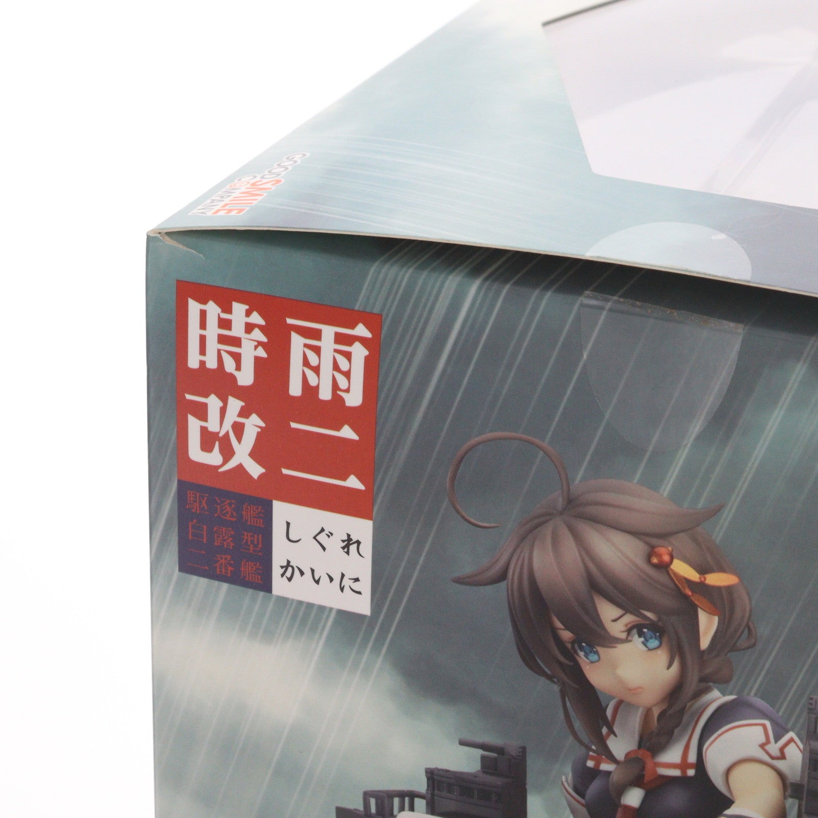 【中古即納】[FIG] (再販) 時雨改二(しぐれかいに) 艦隊これくしょん -艦これ- 1/8 完成品 フィギュア グッドスマイルカンパニー(20161029)