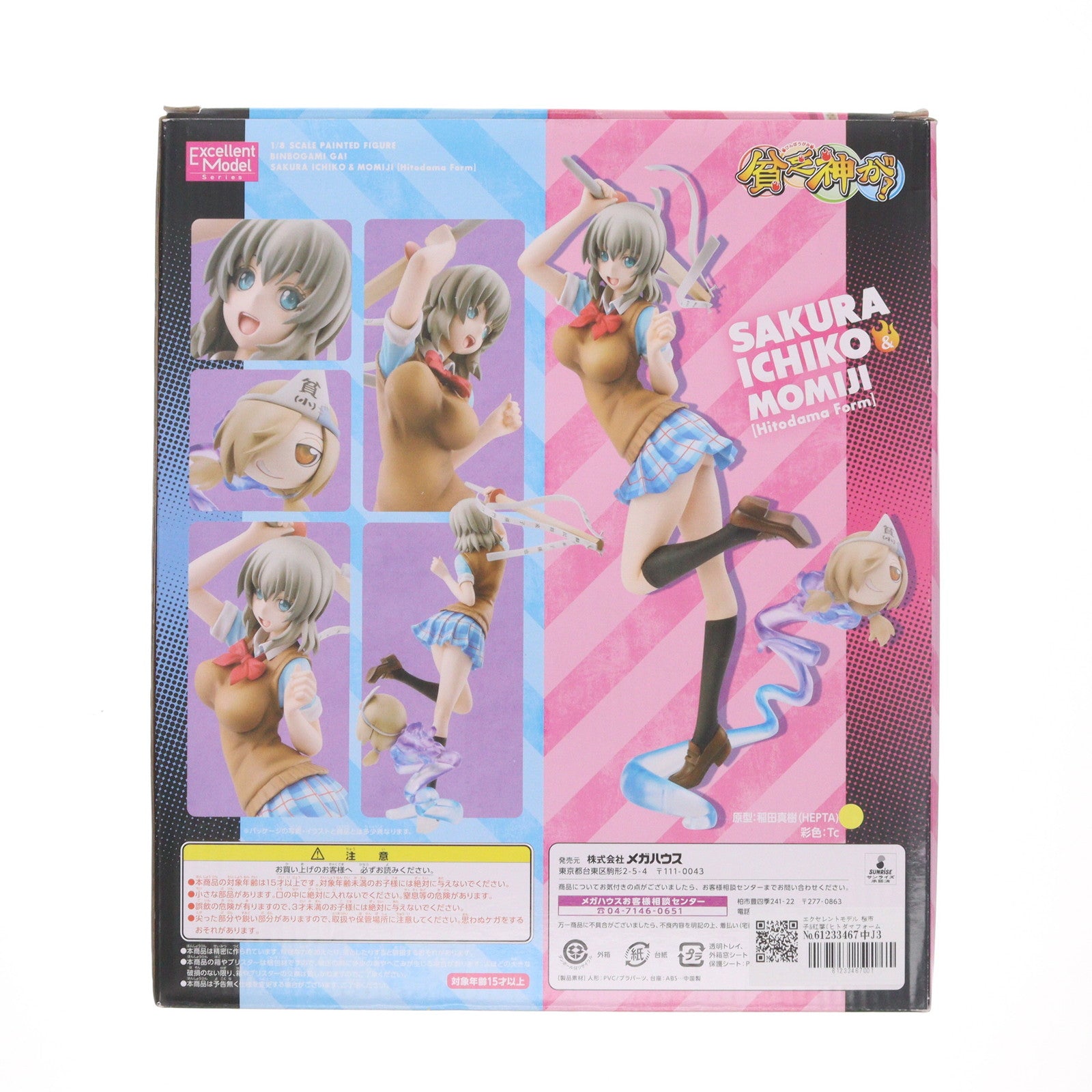 【中古即納】[FIG] エクセレントモデル 桜市子&紅葉(ヒトダマフォーム)(さくらいちこ&もみじ) 貧乏神が! 1/8 完成品 フィギュア メガハウス(20130512)