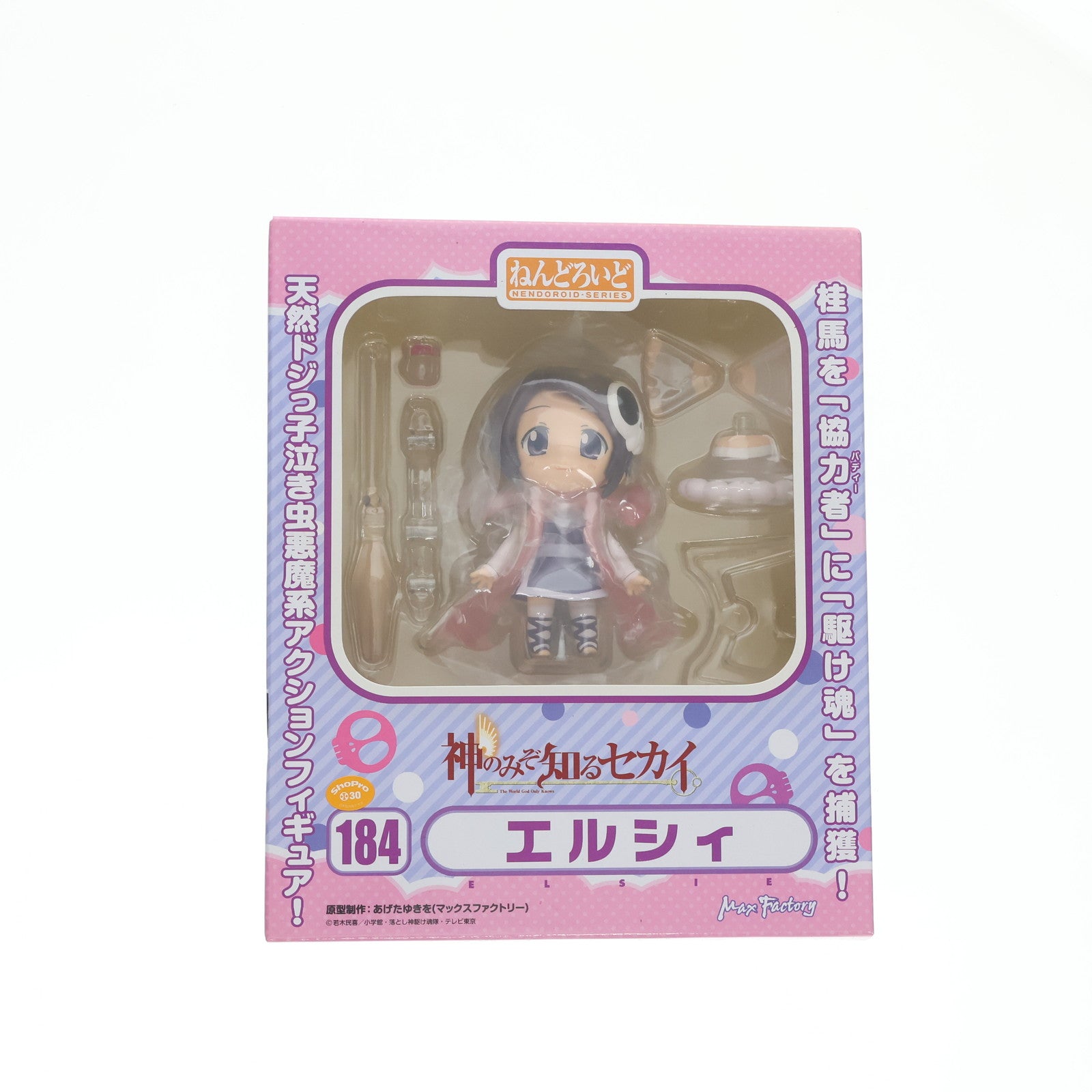 【中古即納】[FIG] ねんどろいど 184 エルシィ 神のみぞ知るセカイ 完成品 可動フィギュア マックスファクトリー(20111126)