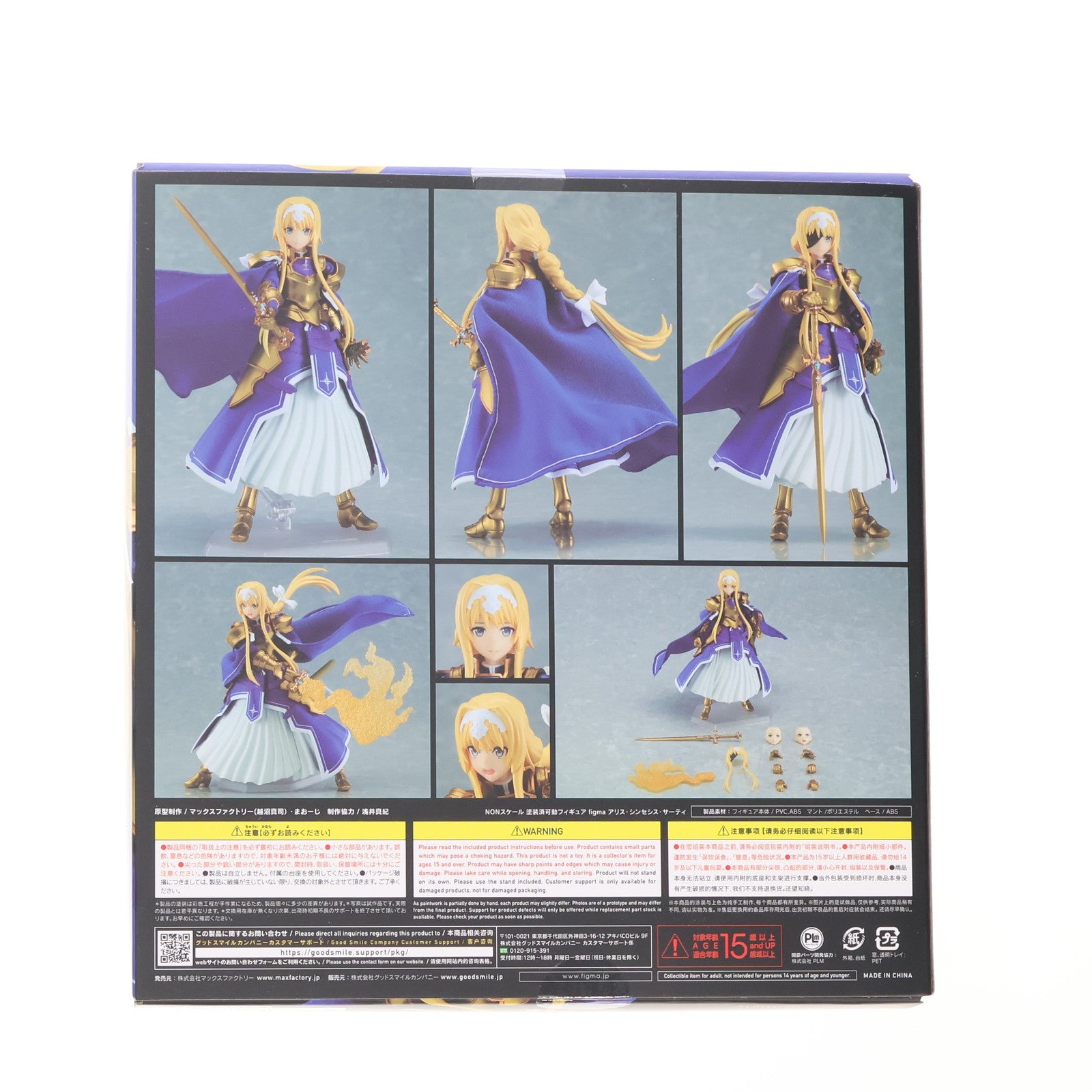【中古即納】[FIG] figma(フィグマ) 543 アリス・シンセシス・サーティ ソードアート・オンライン アリシゼーション War of Underworld 完成品 可動フィギュア マックスファクトリー(20221211)