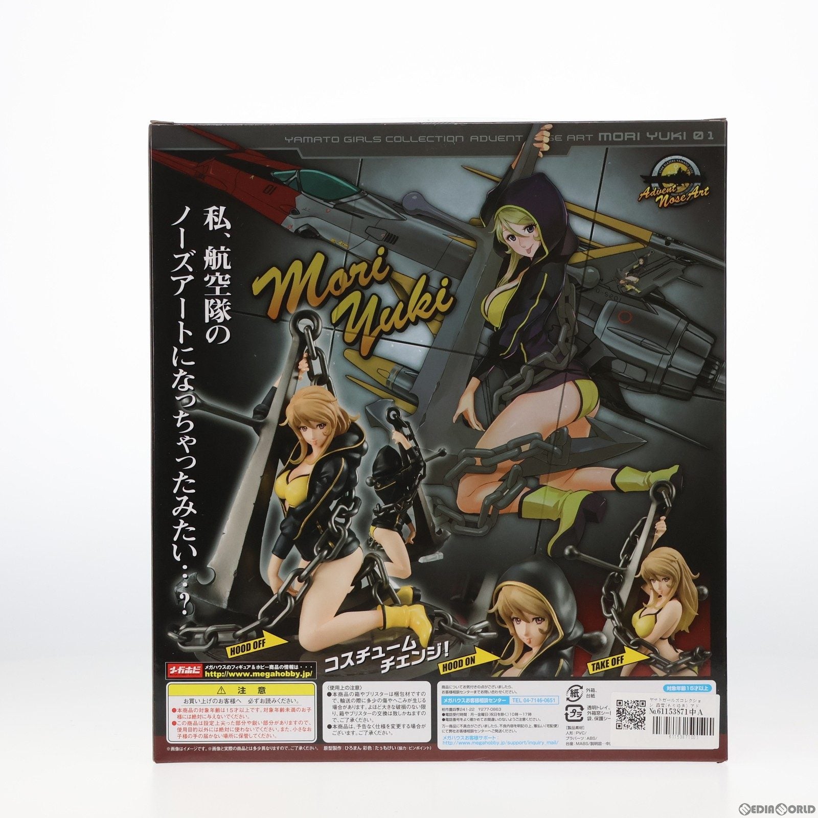 【中古即納】[FIG] ヤマトガールズコレクション 森雪(もりゆき) アドベントノーズアート 宇宙戦艦ヤマト2202 愛の戦士たち 1/8 完成品 フィギュア プレミアムバンダイ&オンラインショップ限定 メガハウス(20170531)