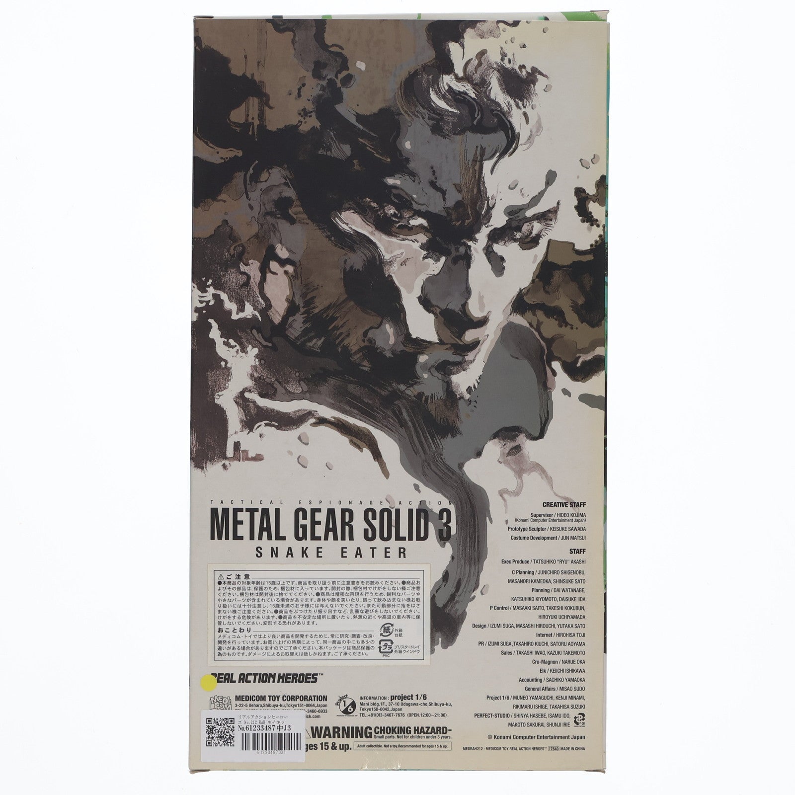 【中古即納】[FIG] リアルアクションヒーローズ No.212 RAH ネイキッド・スネーク METAL GEAR SOLID 3: SNAKE EATER(メタルギア ソリッド3 スネークイーター) 完成品 可動フィギュア メディコム・トイ(20041231)