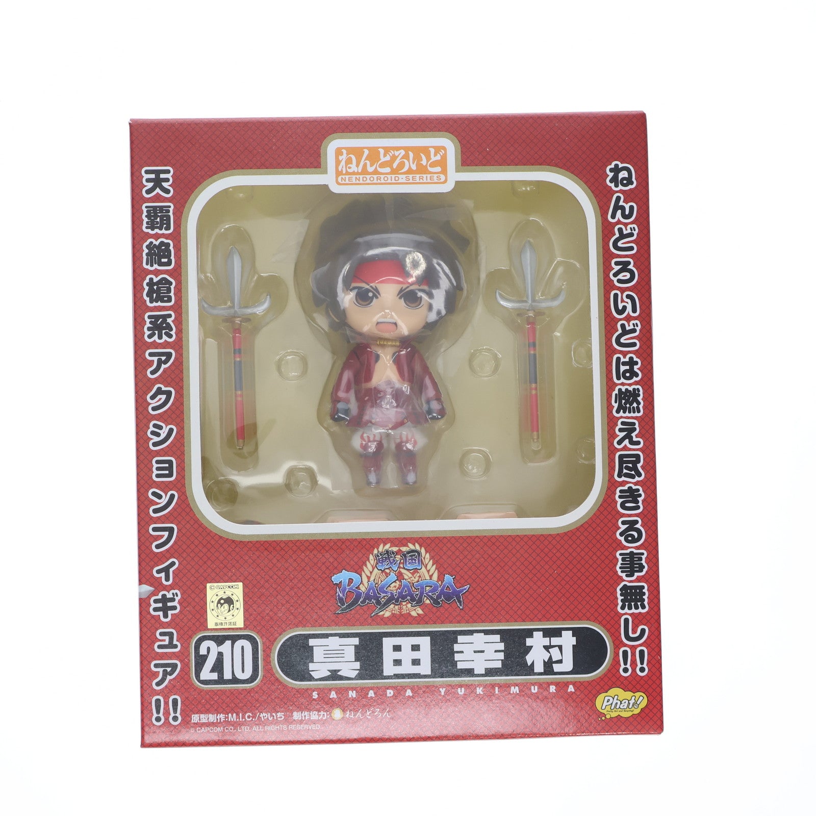 【中古即納】[FIG] ねんどろいど 210 真田幸村(さなだゆきむら) 戦国BASARA(バサラ) 完成品 可動フィギュア Phat!(ファット・カンパニー)(20120429)