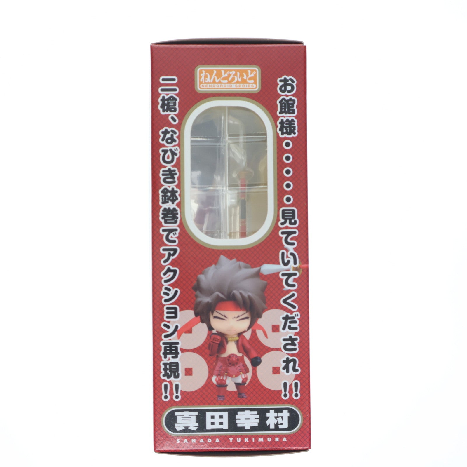 【中古即納】[FIG] ねんどろいど 210 真田幸村(さなだゆきむら) 戦国BASARA(バサラ) 完成品 可動フィギュア Phat!(ファット・カンパニー)(20120429)