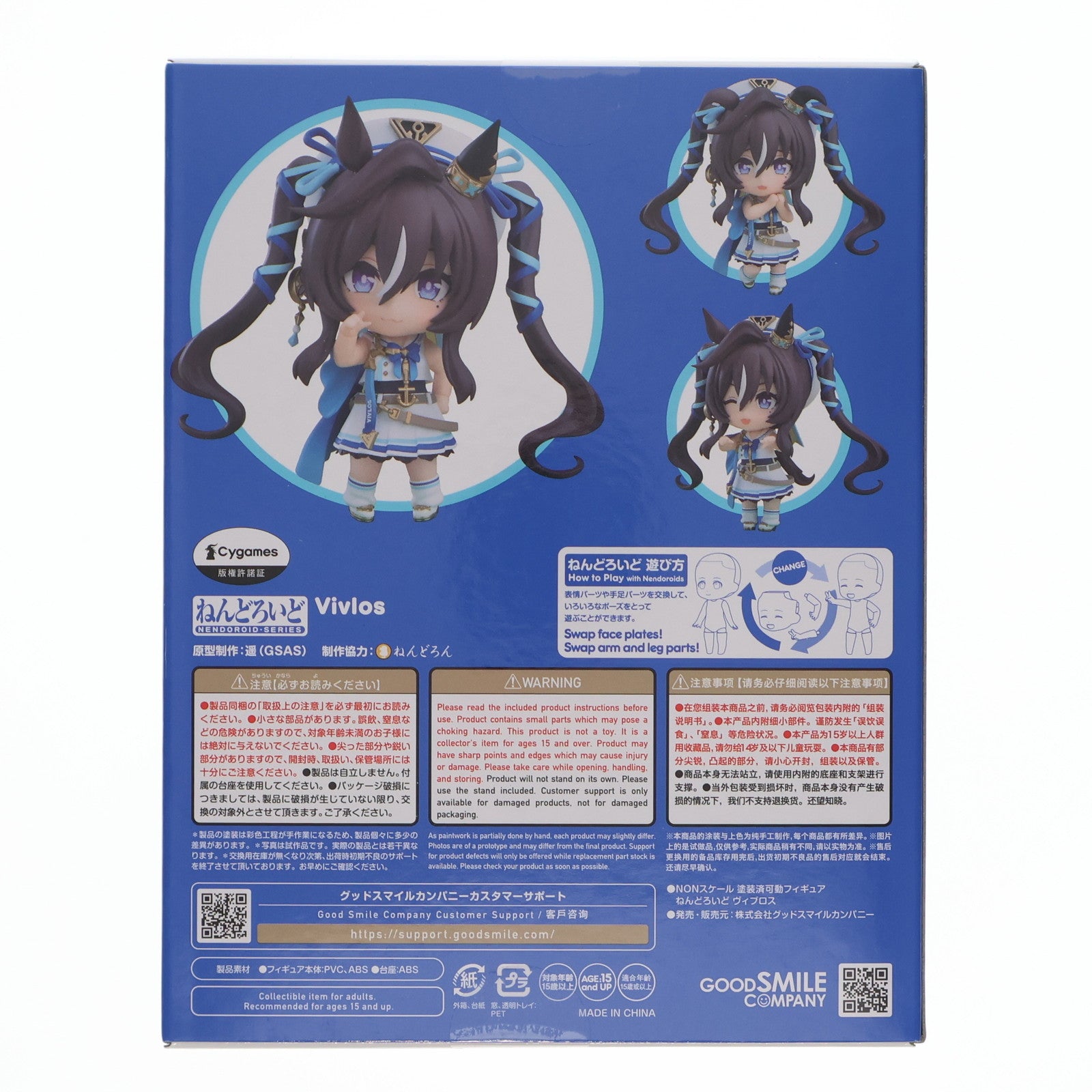 【中古即納】[FIG] ねんどろいど 2791 ヴィブロス ウマ娘 プリティーダービー 完成品 可動フィギュア グッドスマイルカンパニー(20251024)